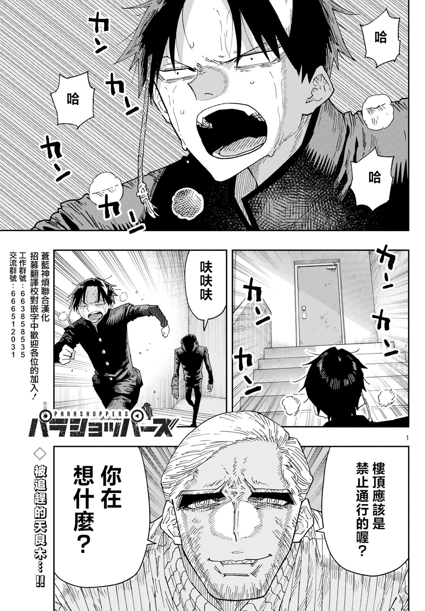 Page 1