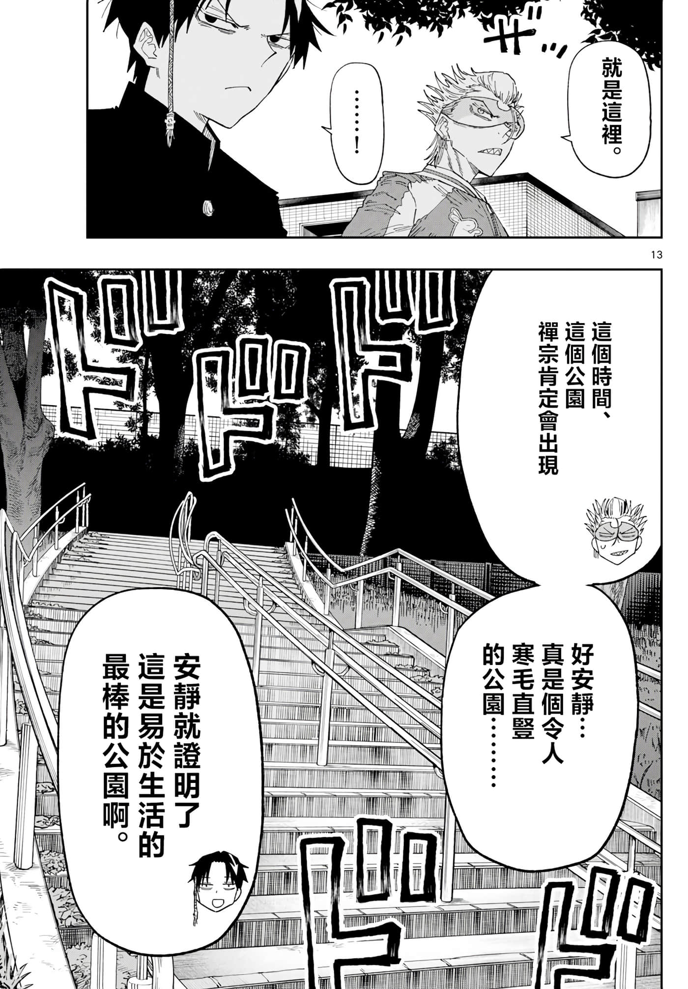 Page 13