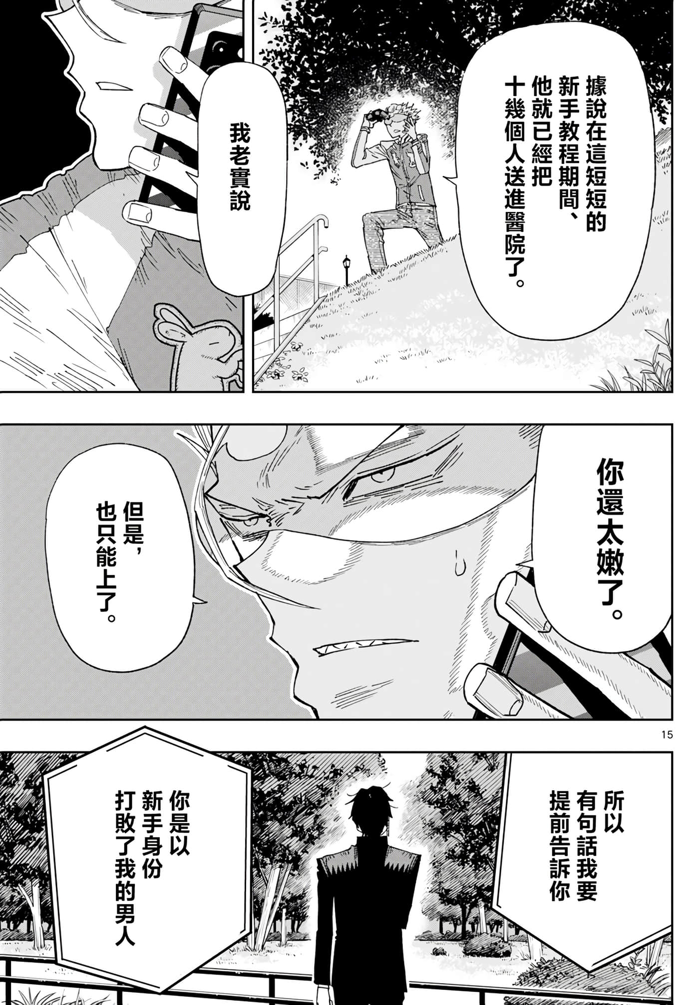 Page 15