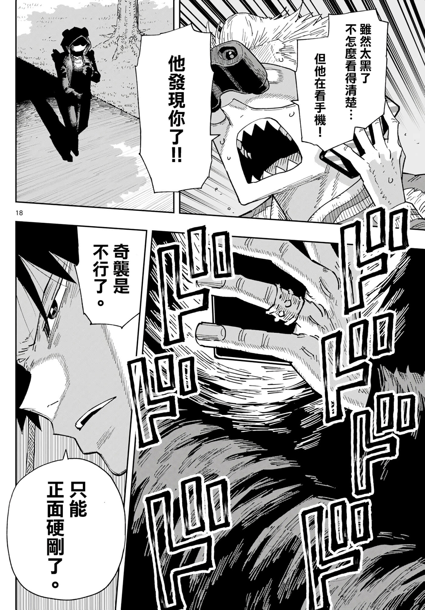Page 18