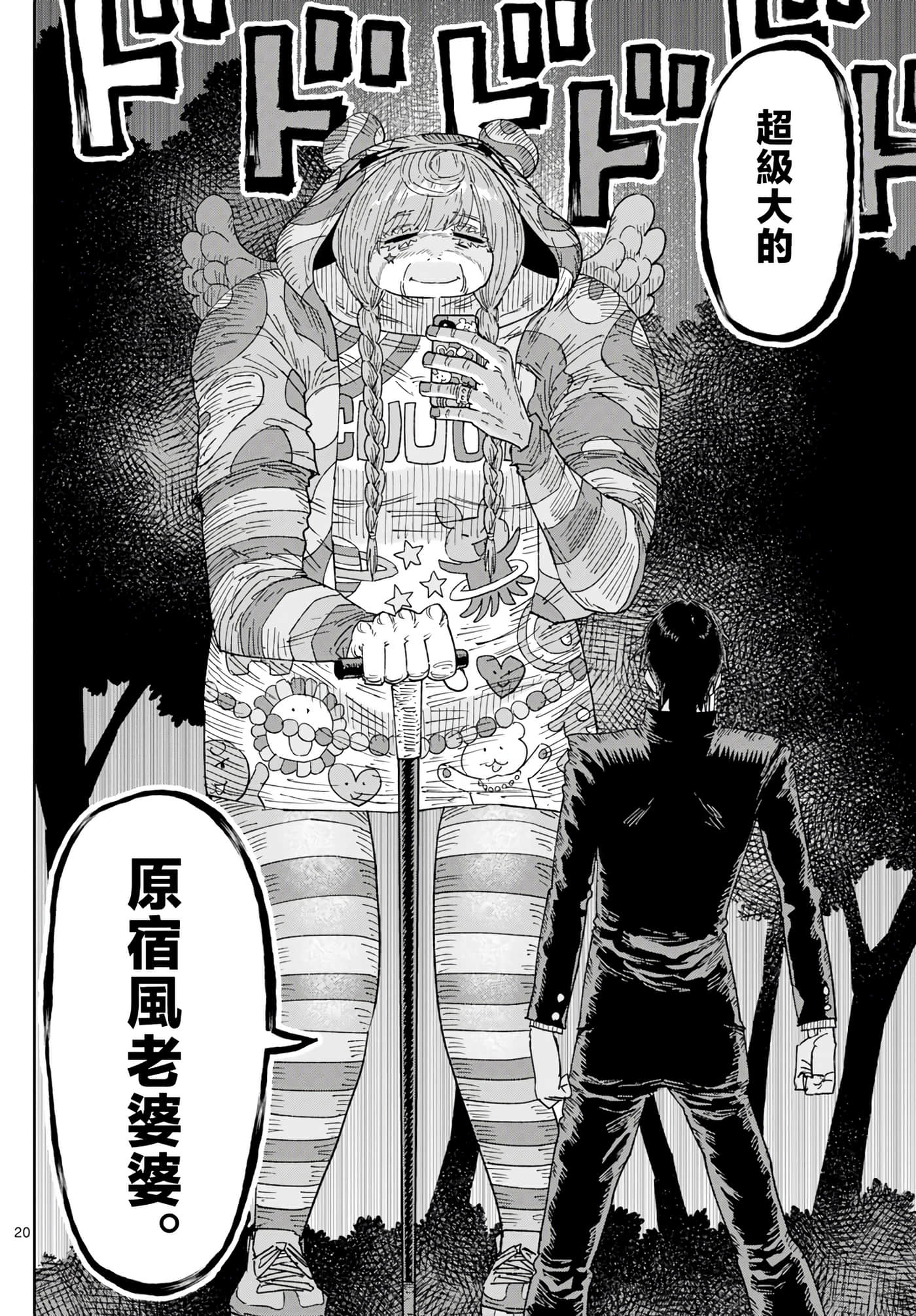 Page 20