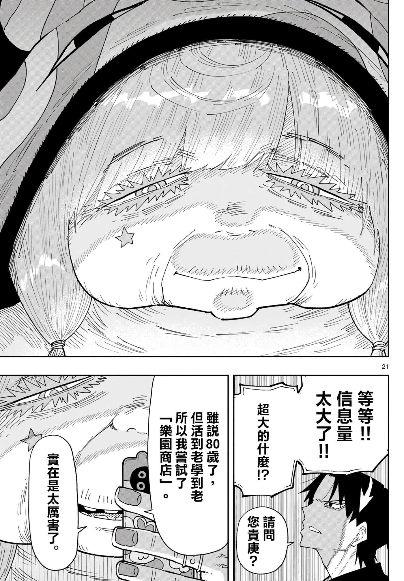 Page 21