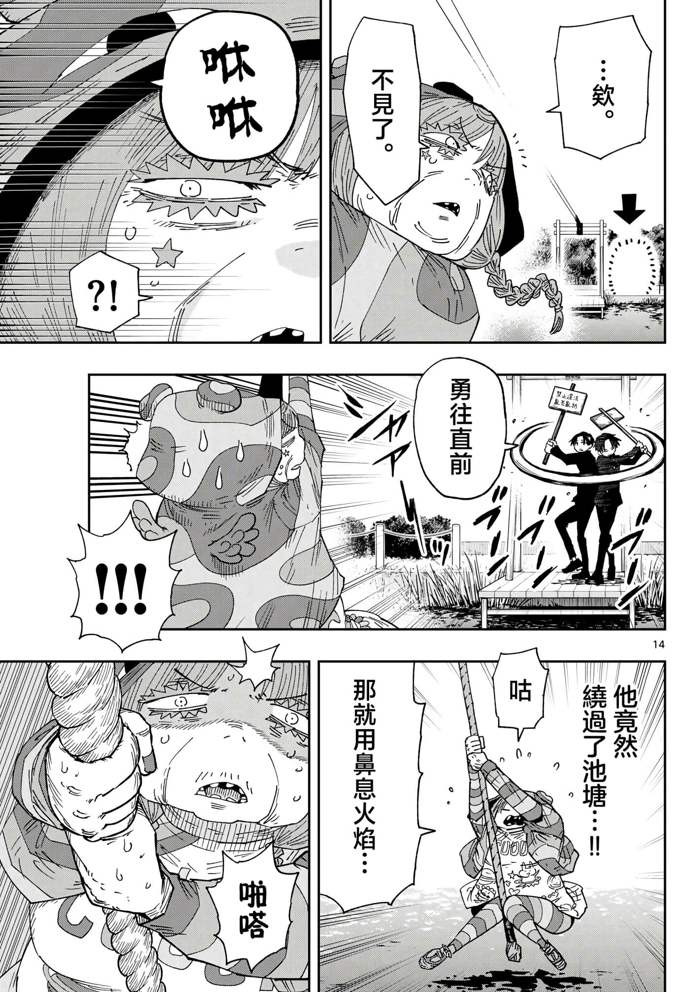 Page 14