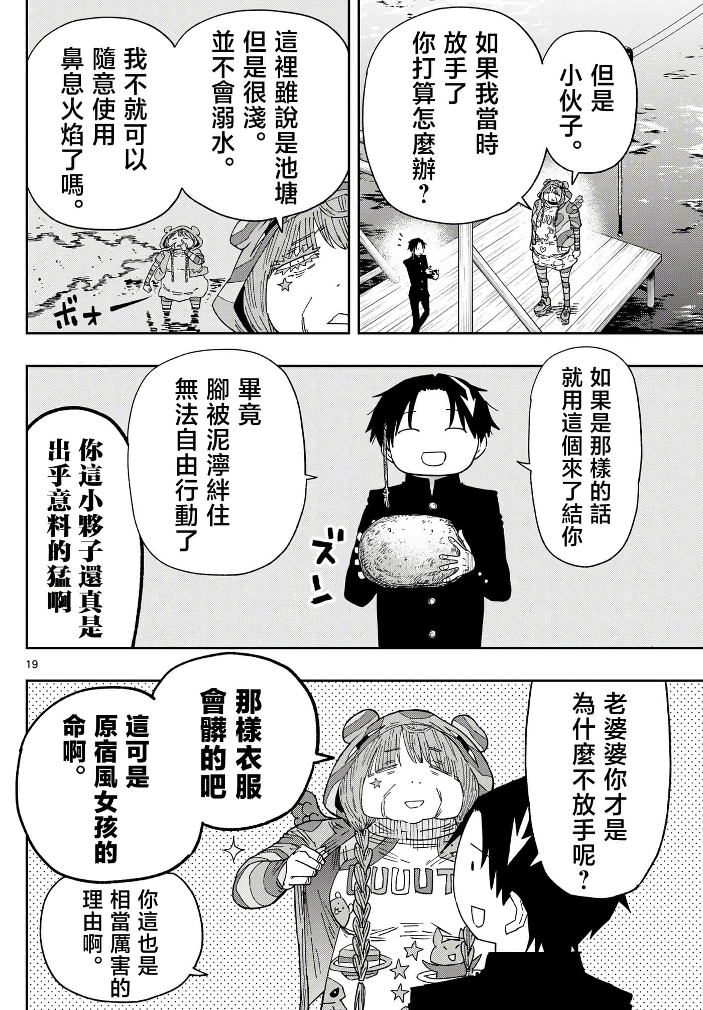 Page 19