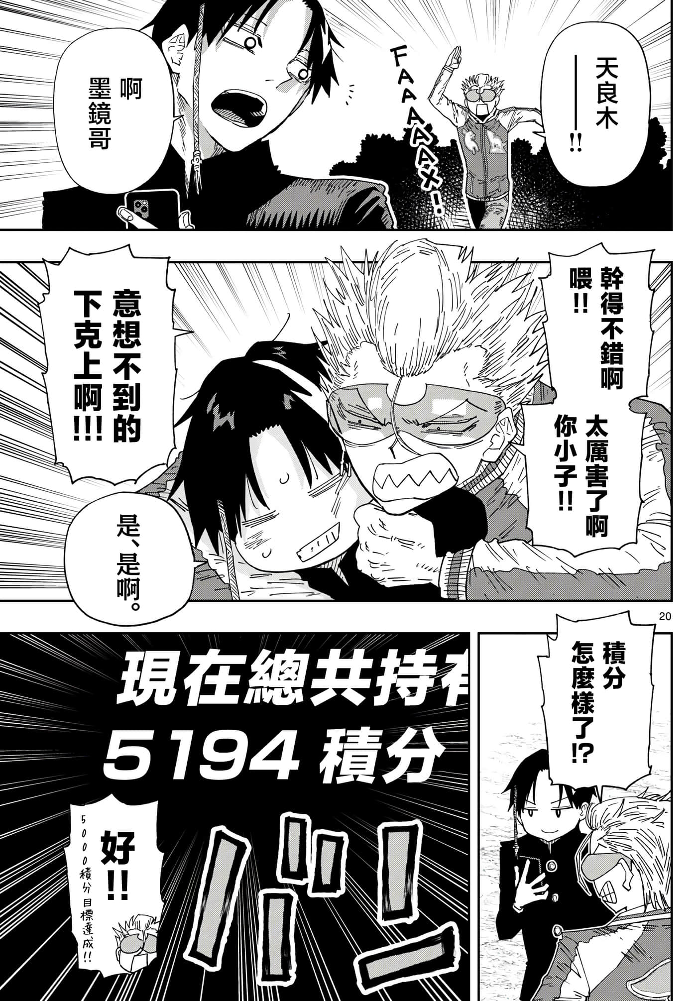 Page 20