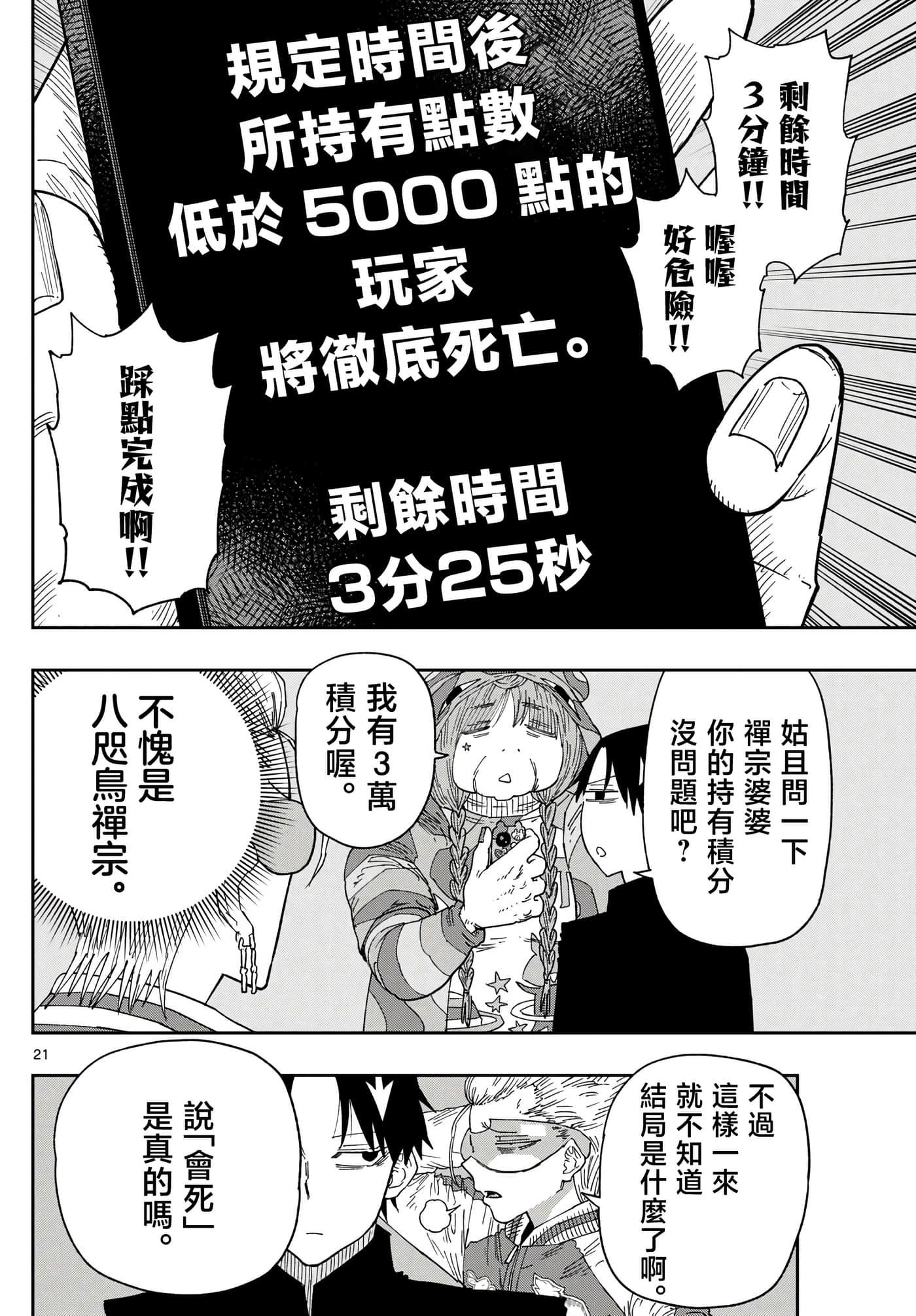 Page 21