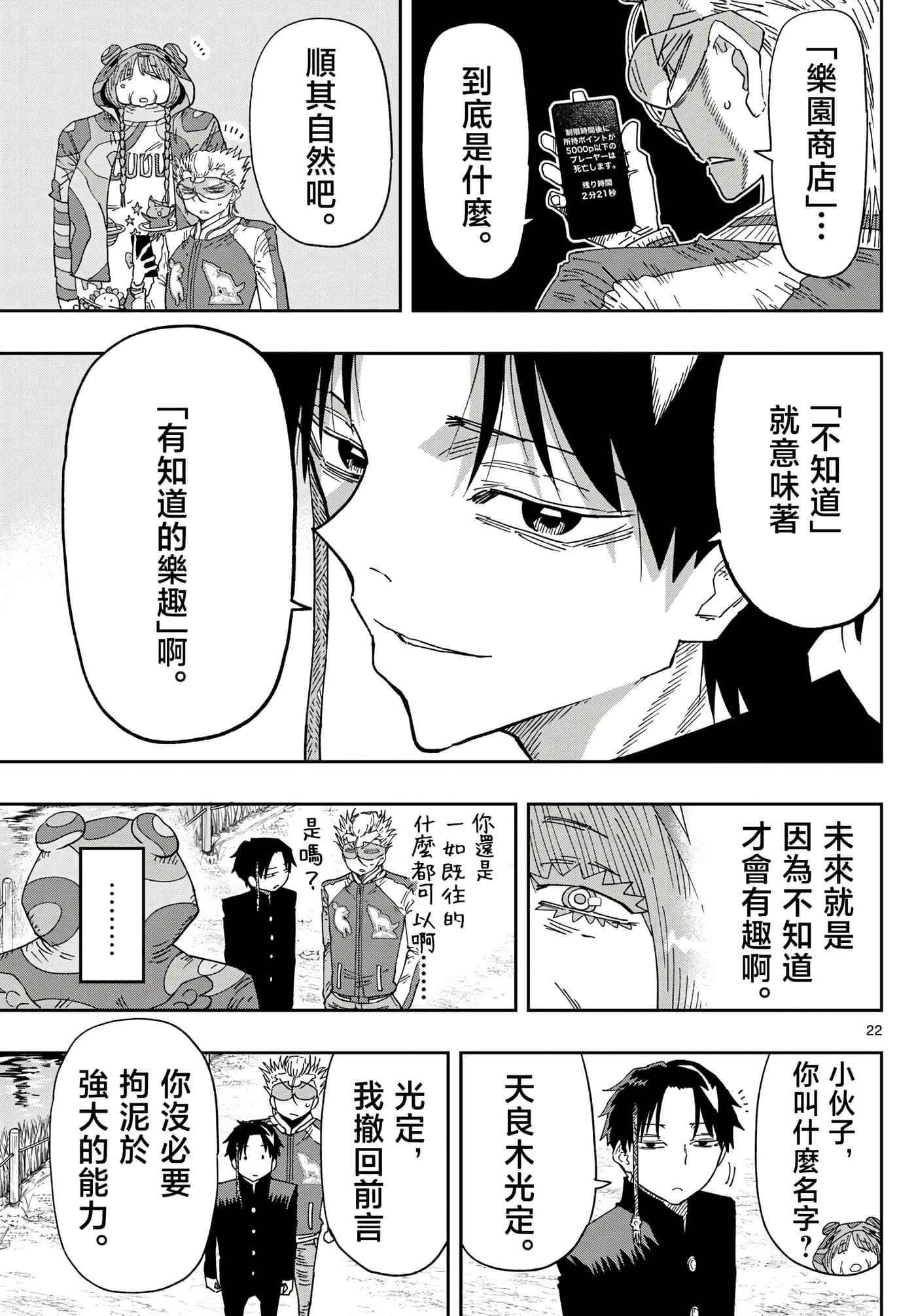 Page 22