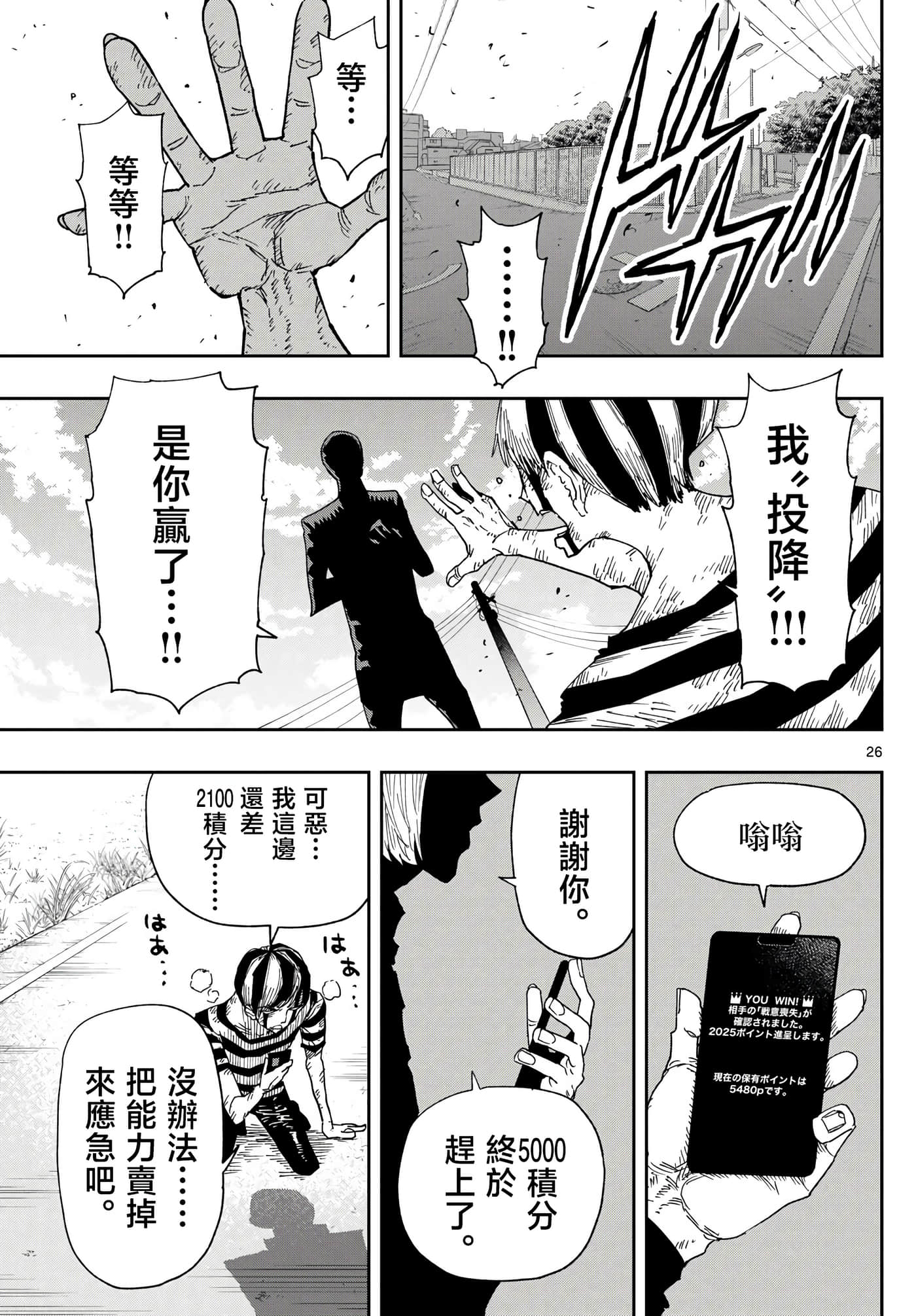Page 26