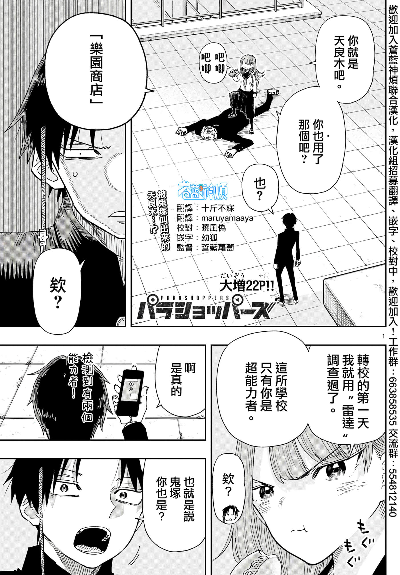 Page 1