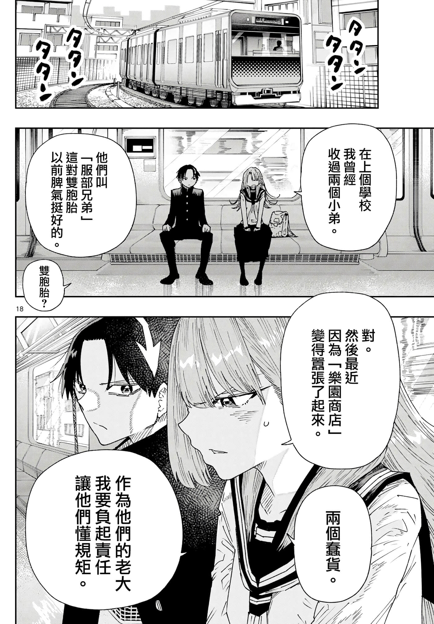 Page 18