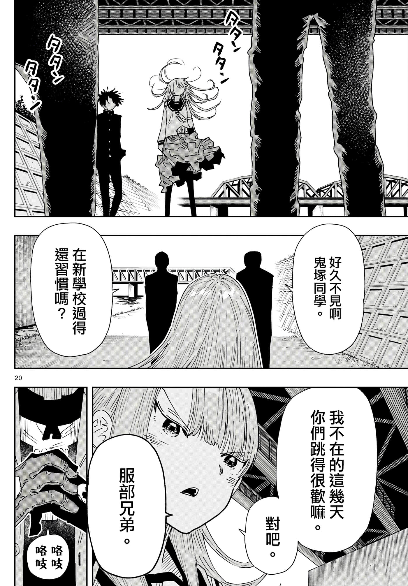Page 20