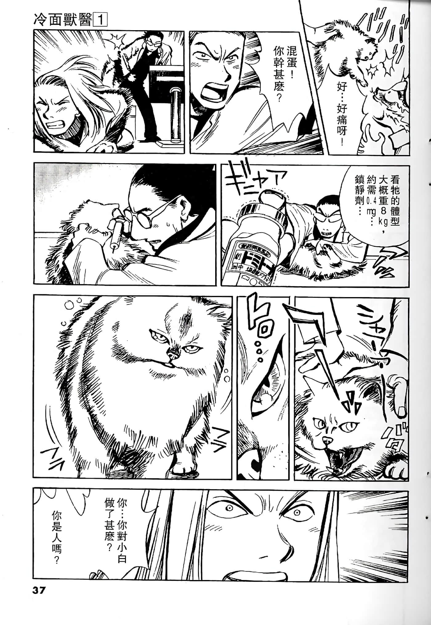 Page 36