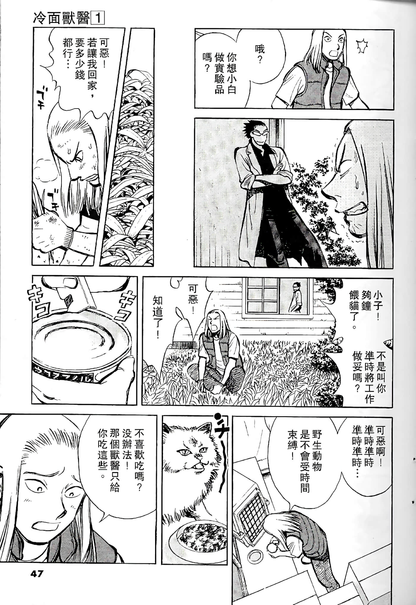 Page 46