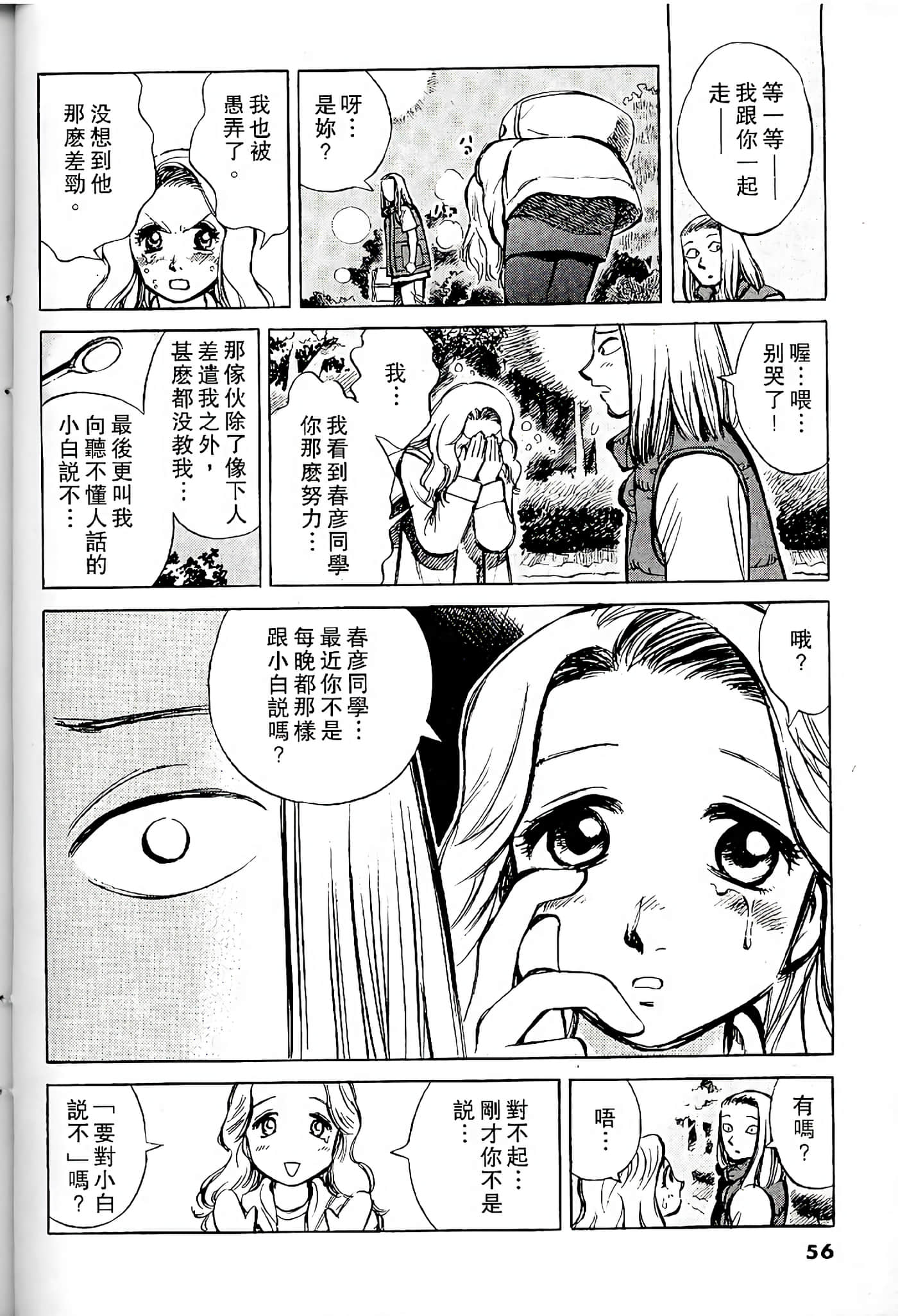Page 55