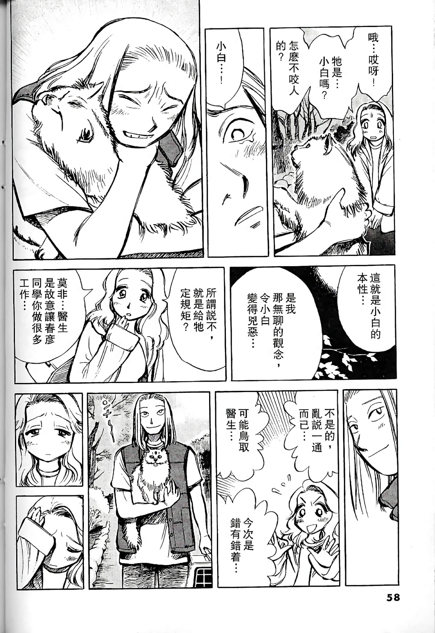 Page 57