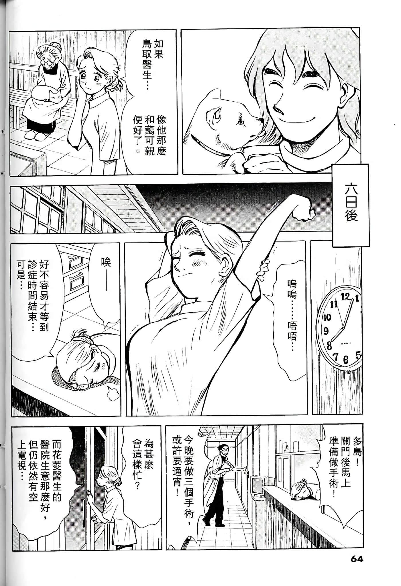 Page 63