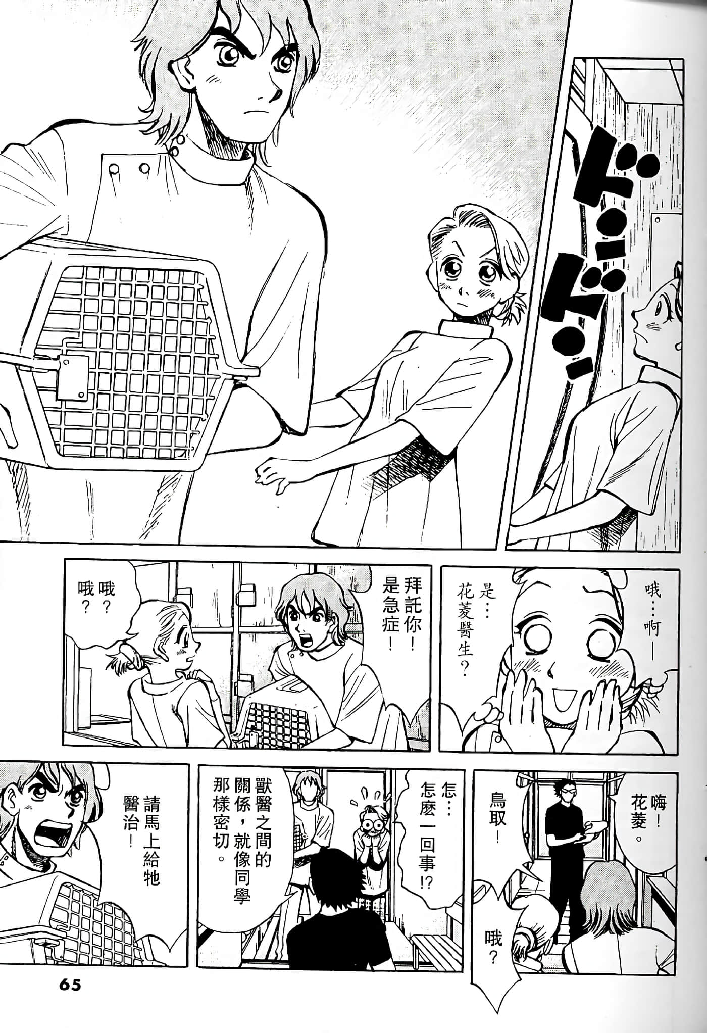 Page 64