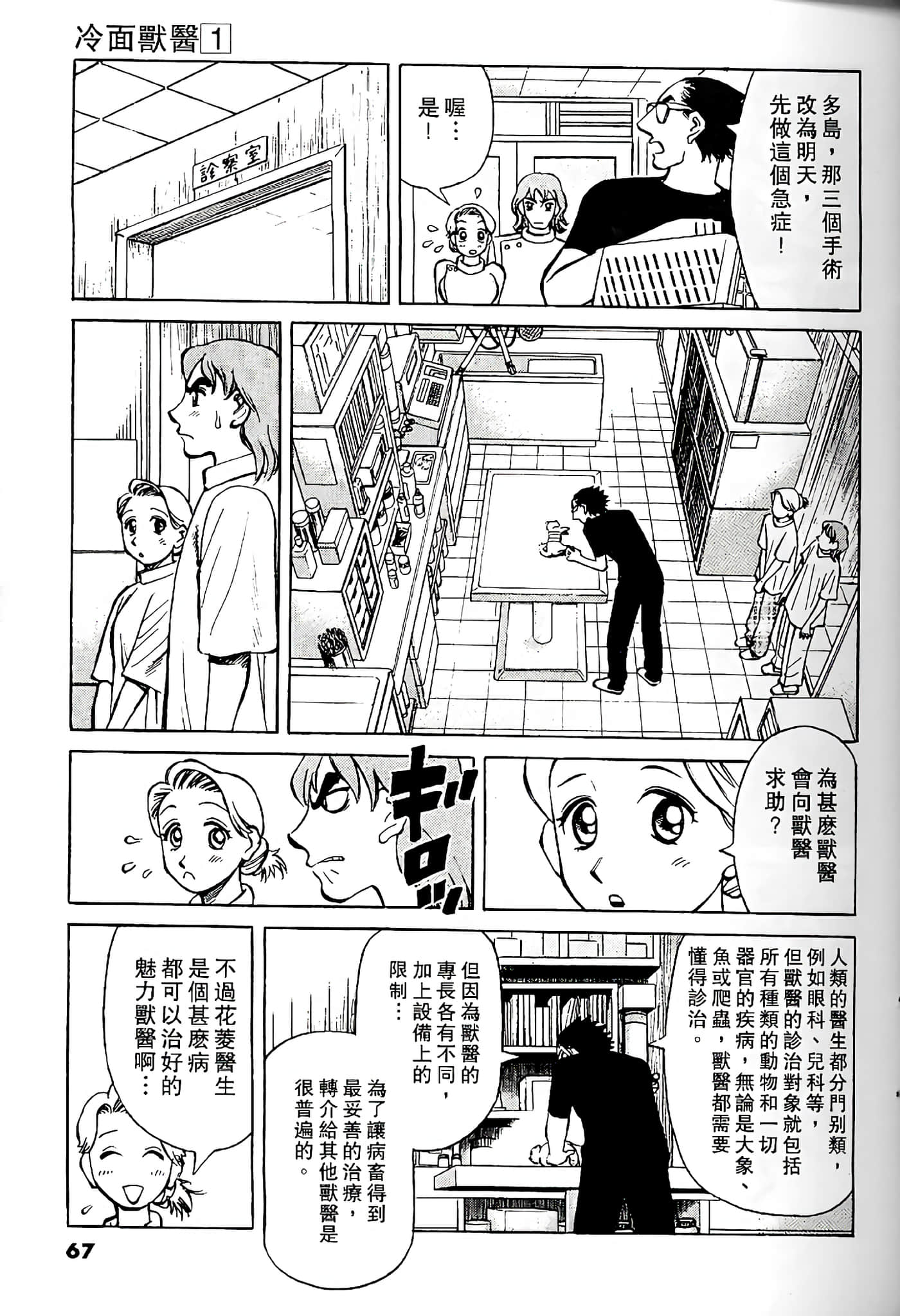 Page 66