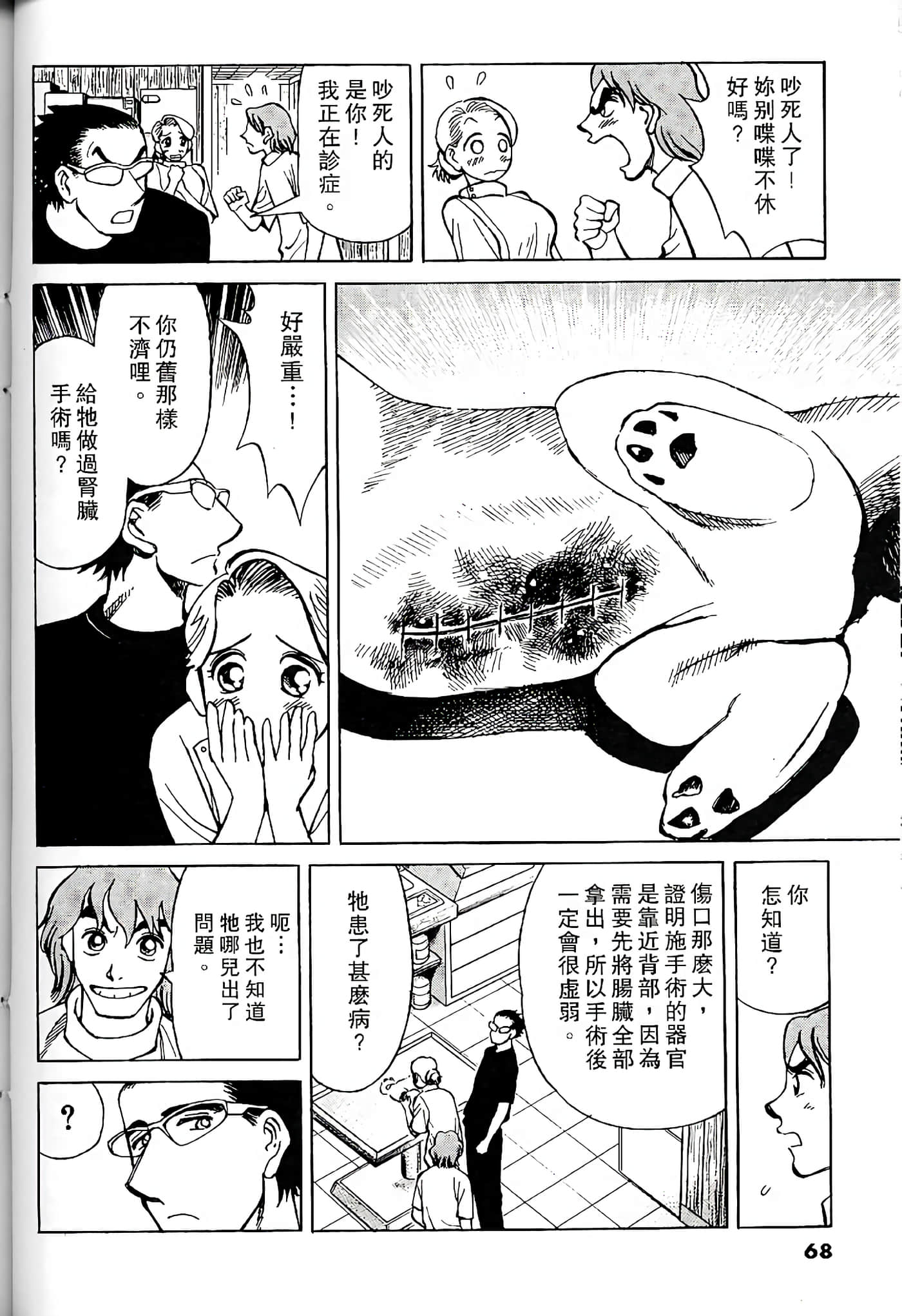 Page 67