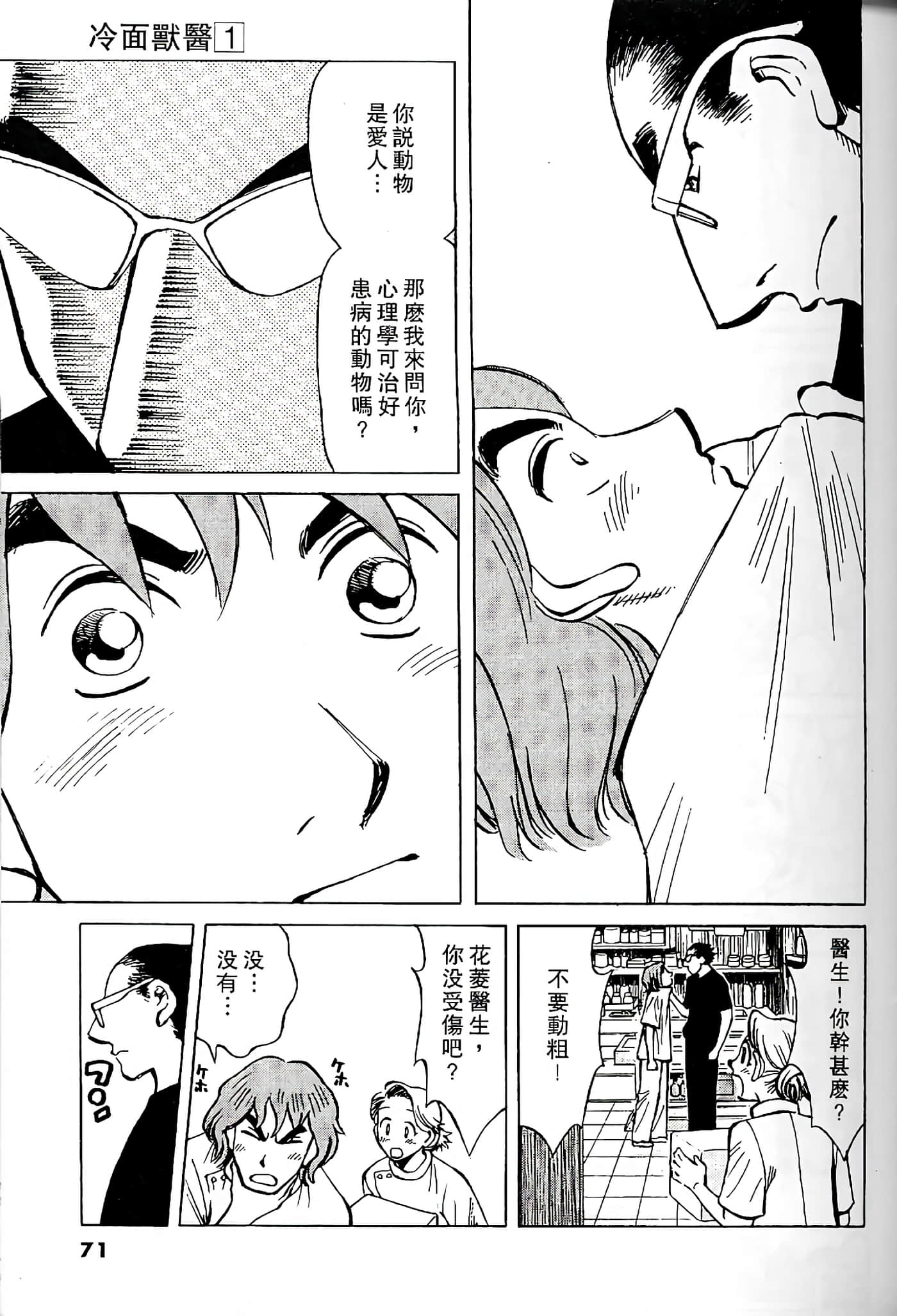 Page 70