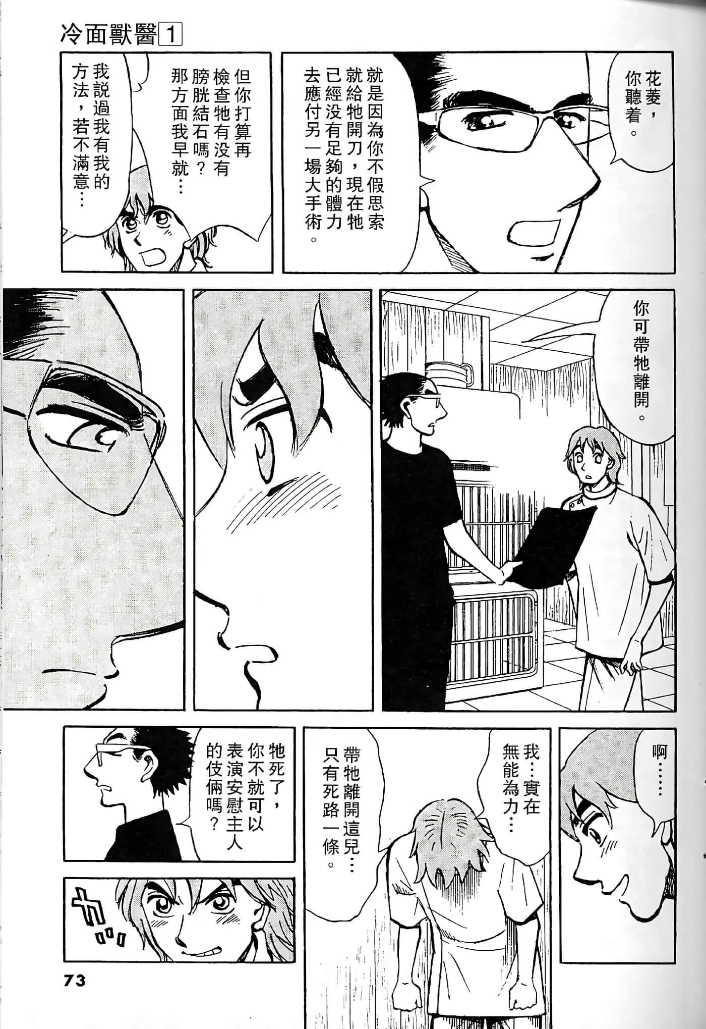 Page 72