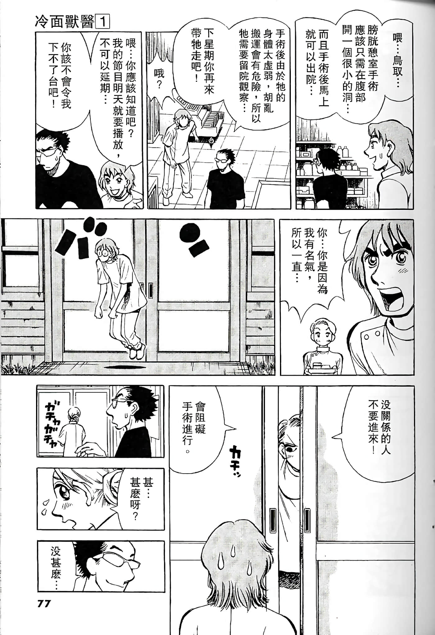 Page 76