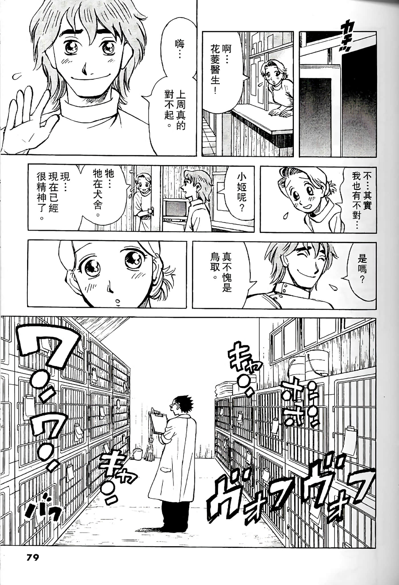 Page 78