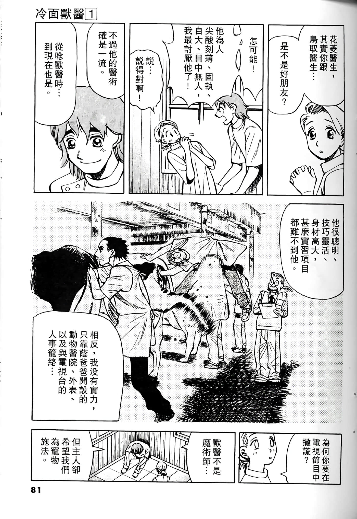 Page 80