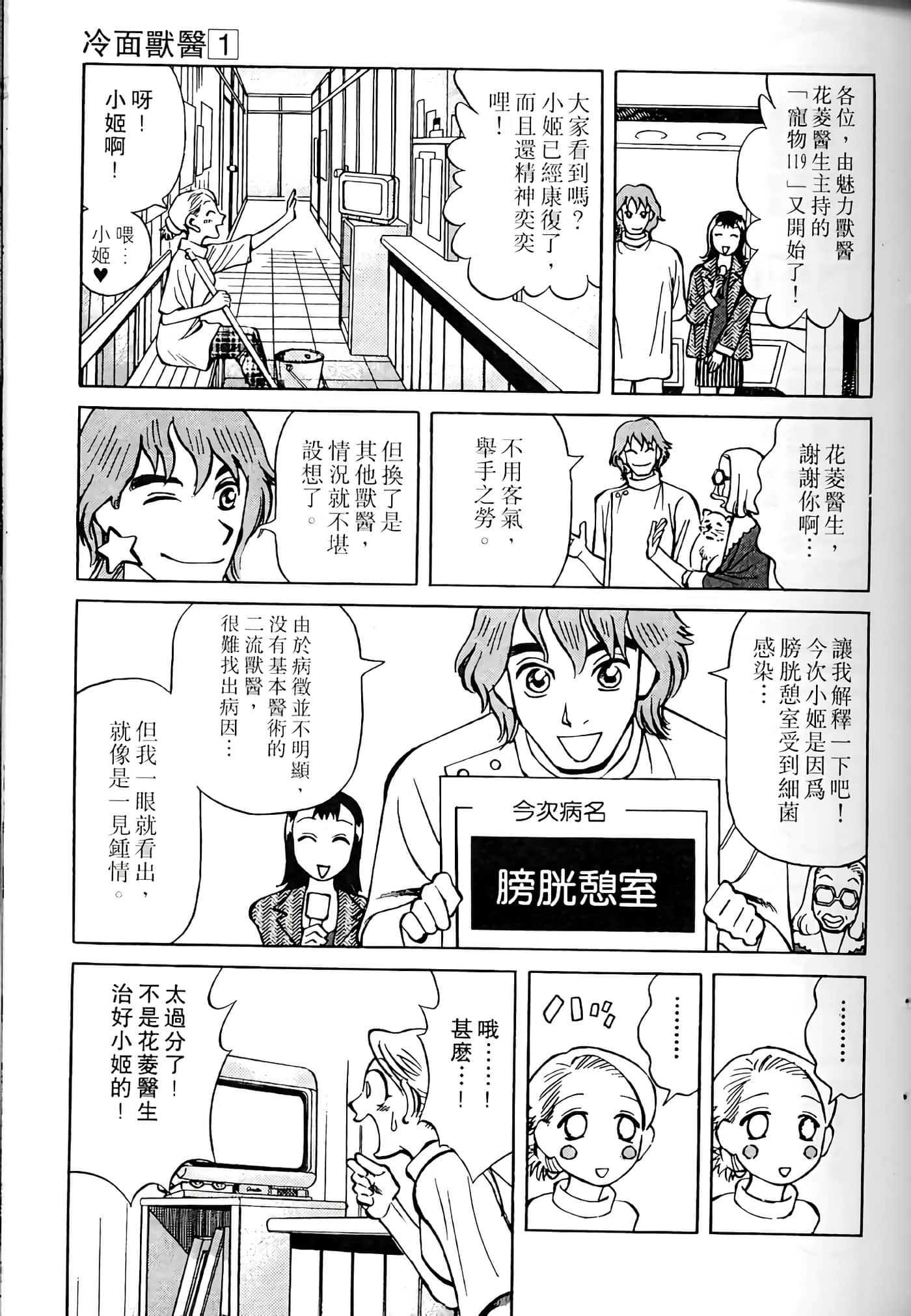 Page 84