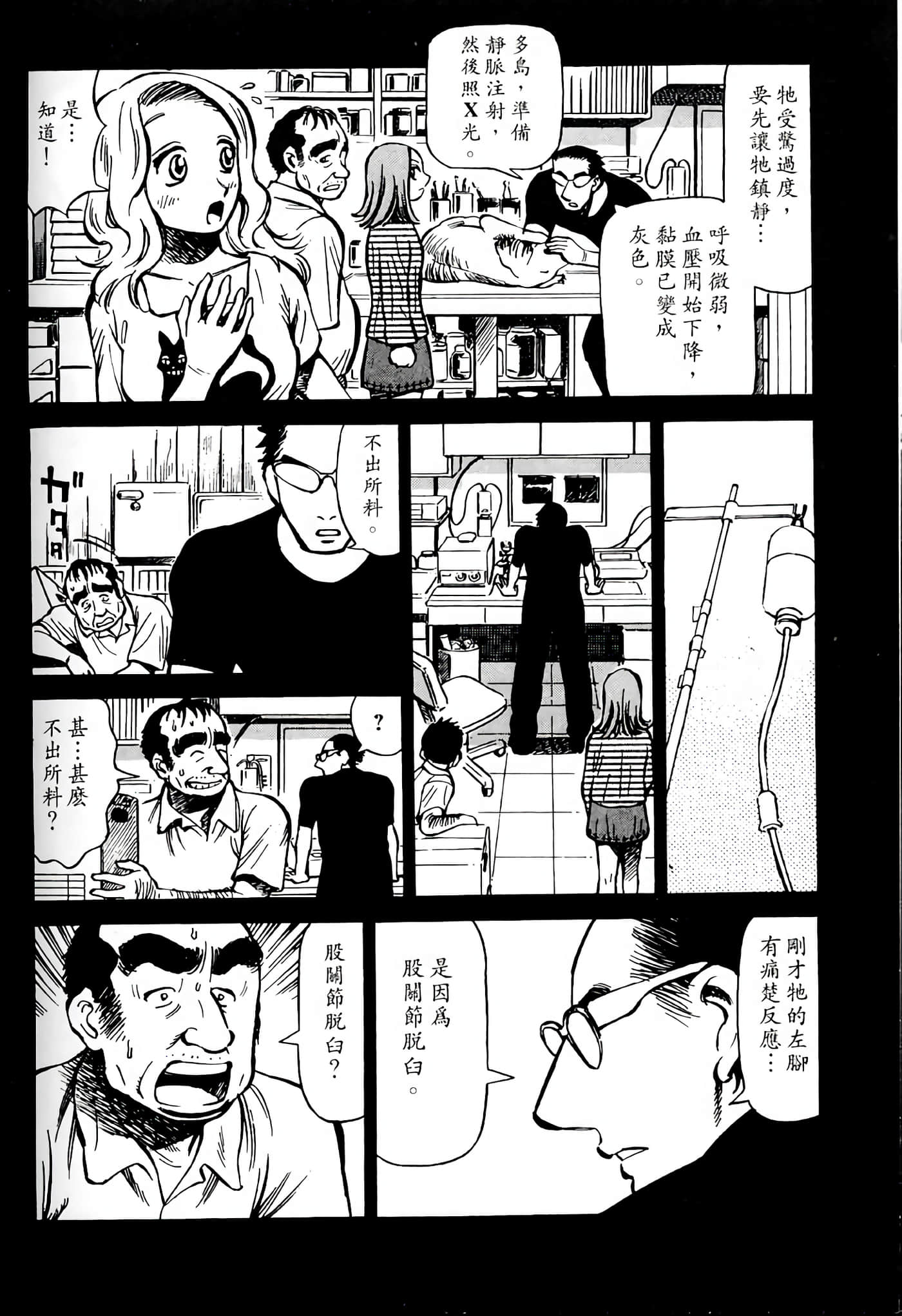 Page 93
