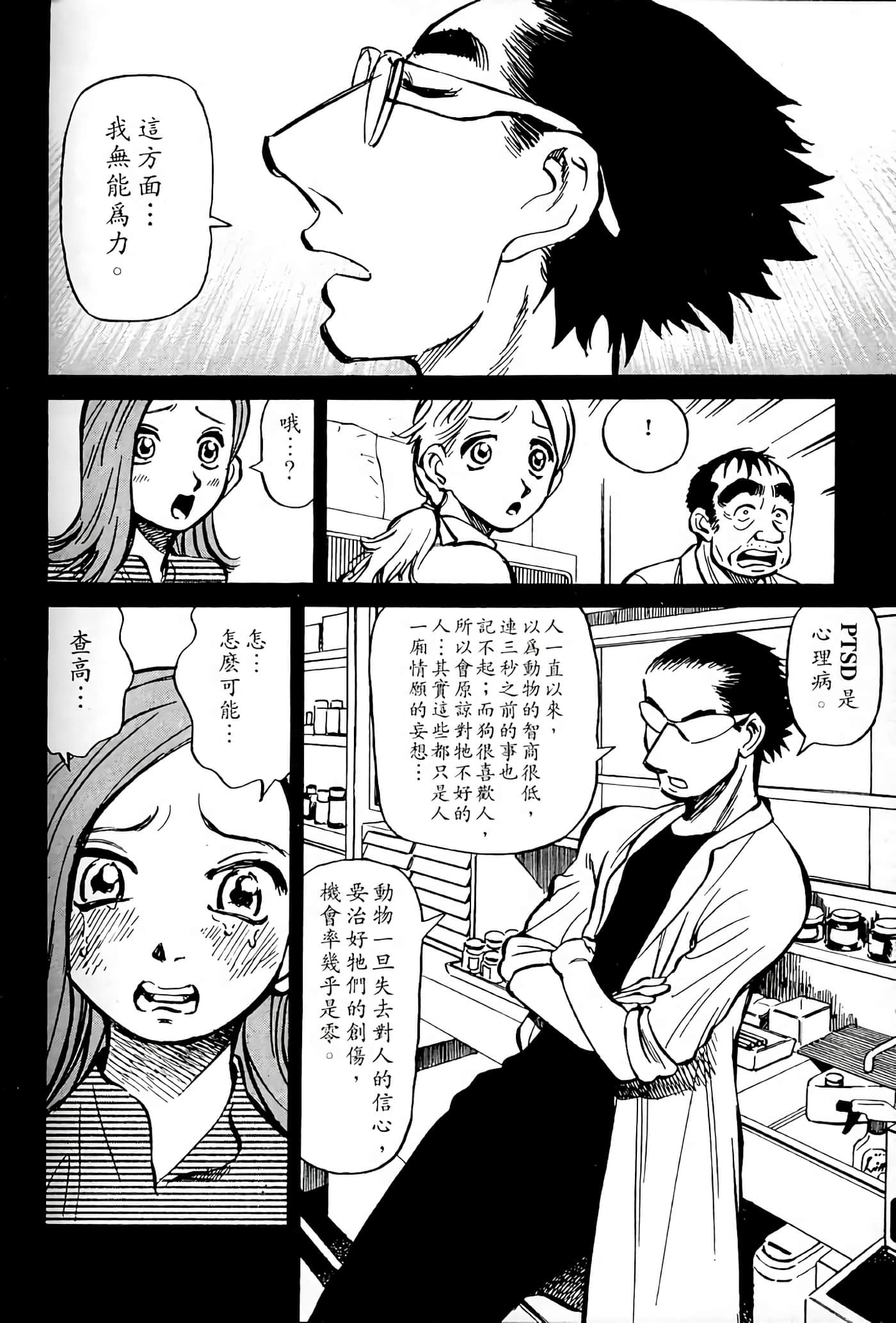 Page 103