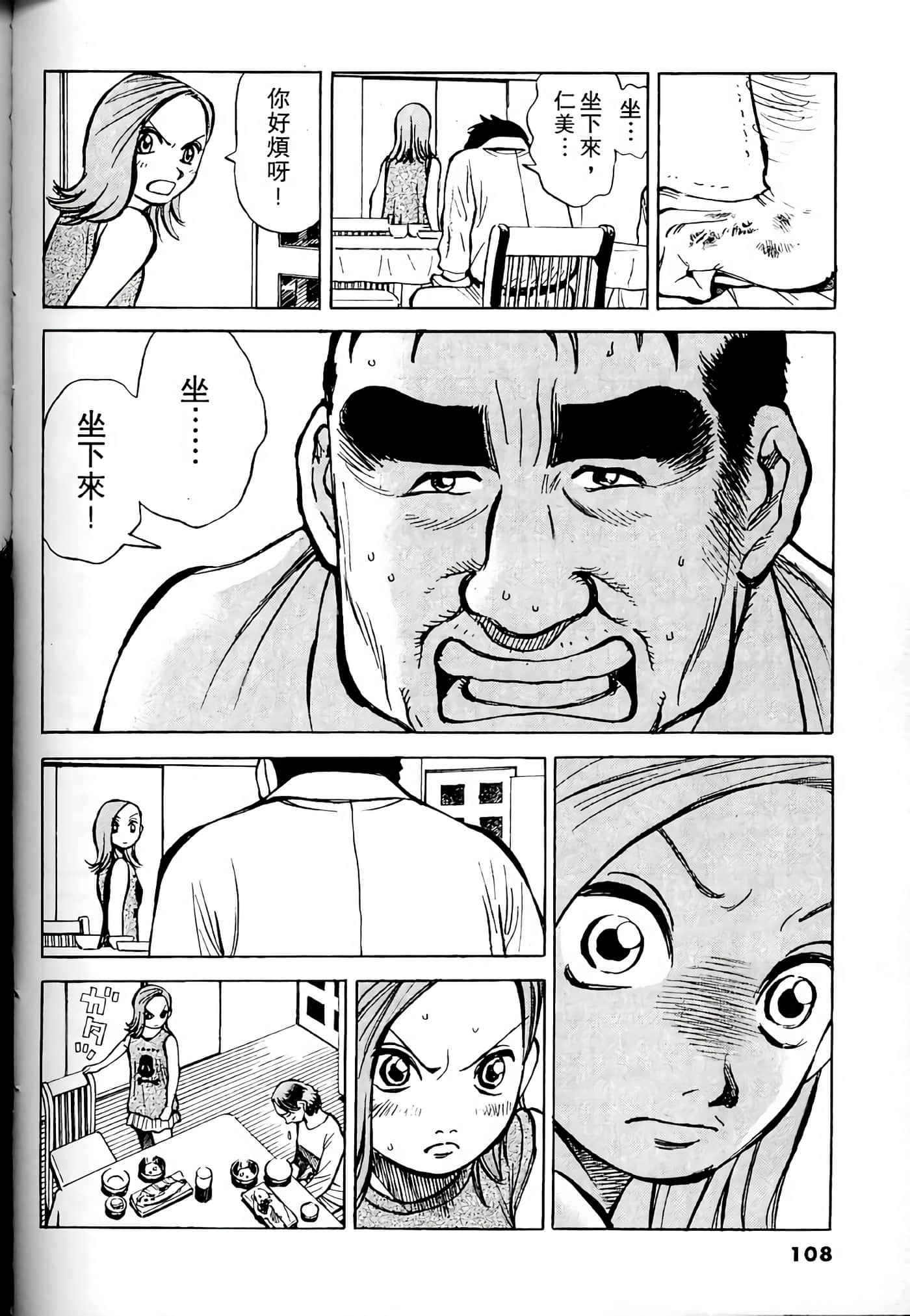 Page 107