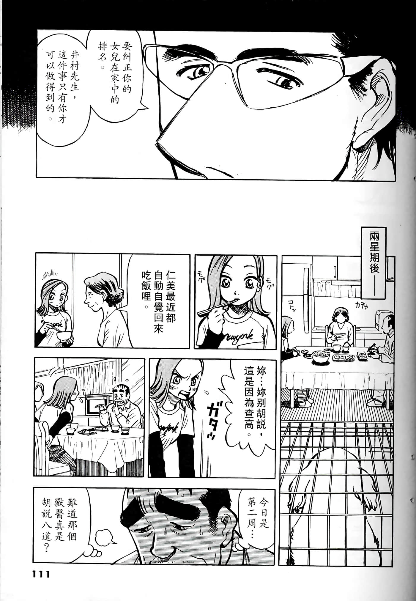 Page 110