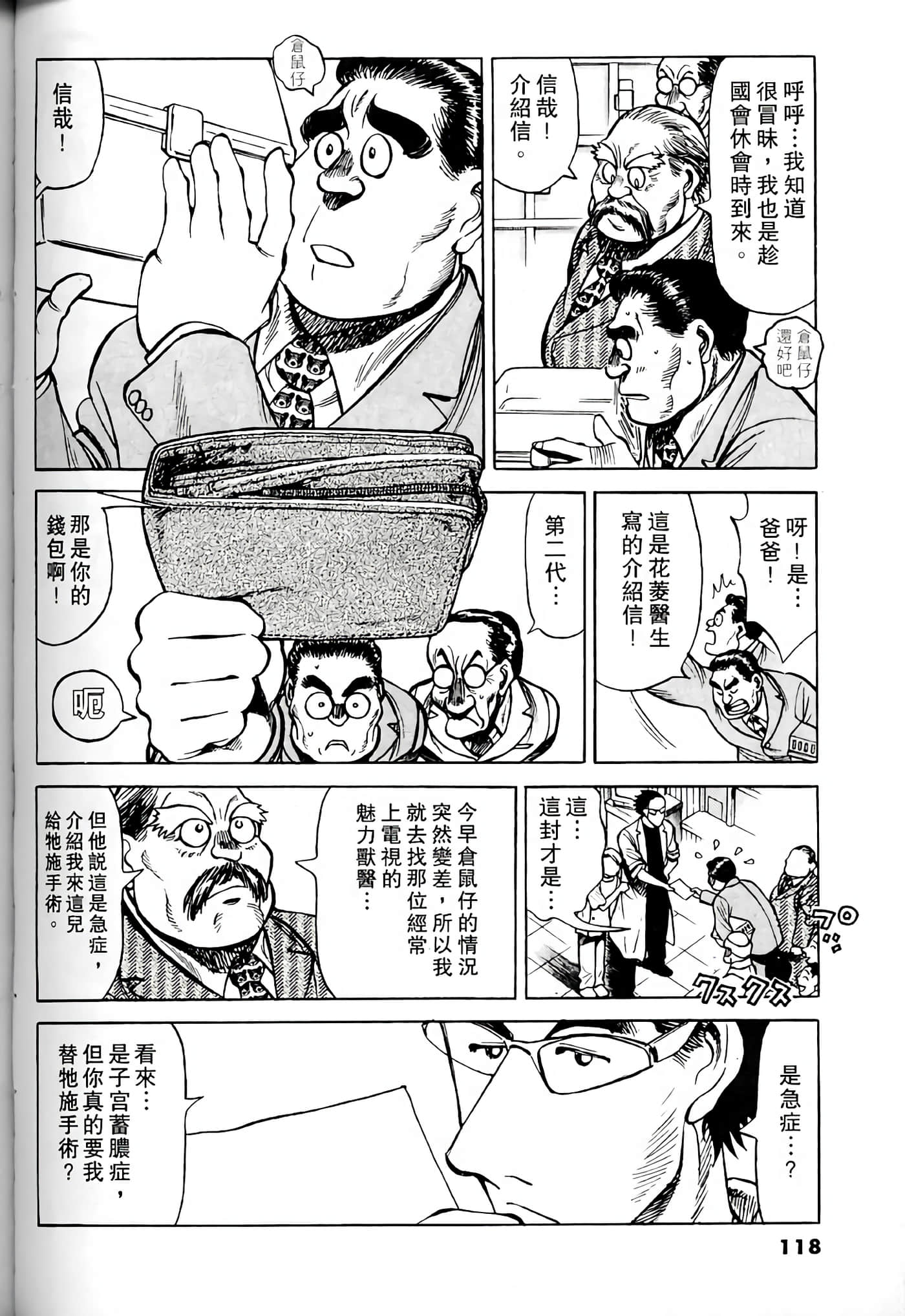 Page 117