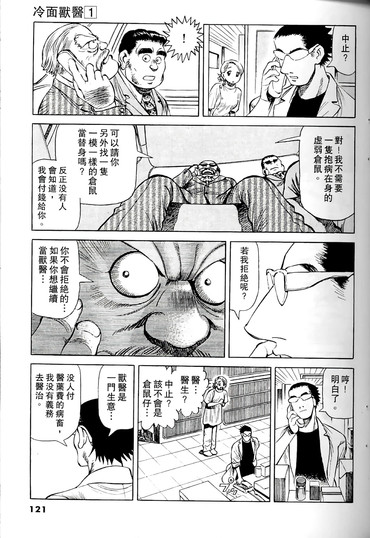 Page 120