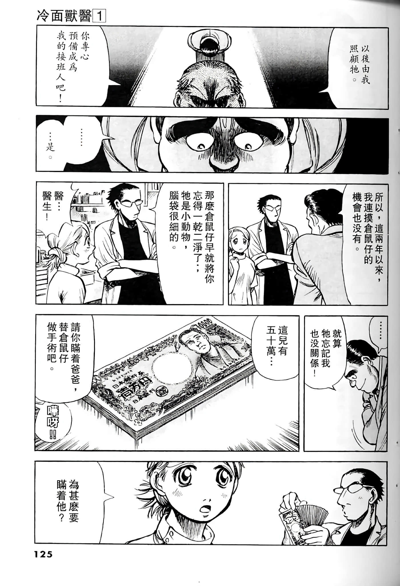 Page 124