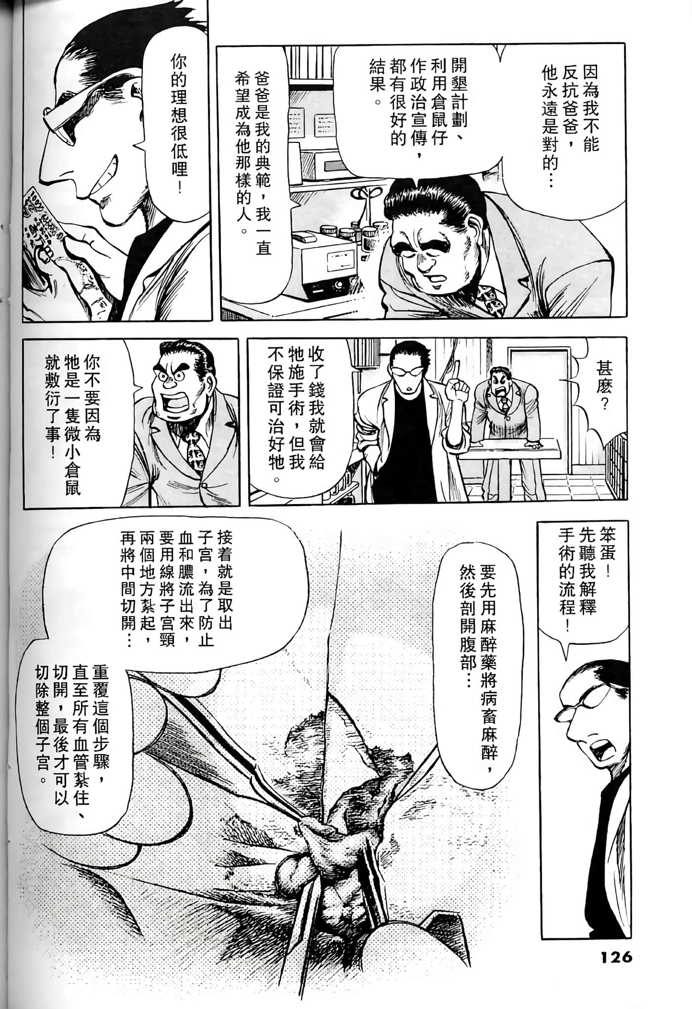 Page 125