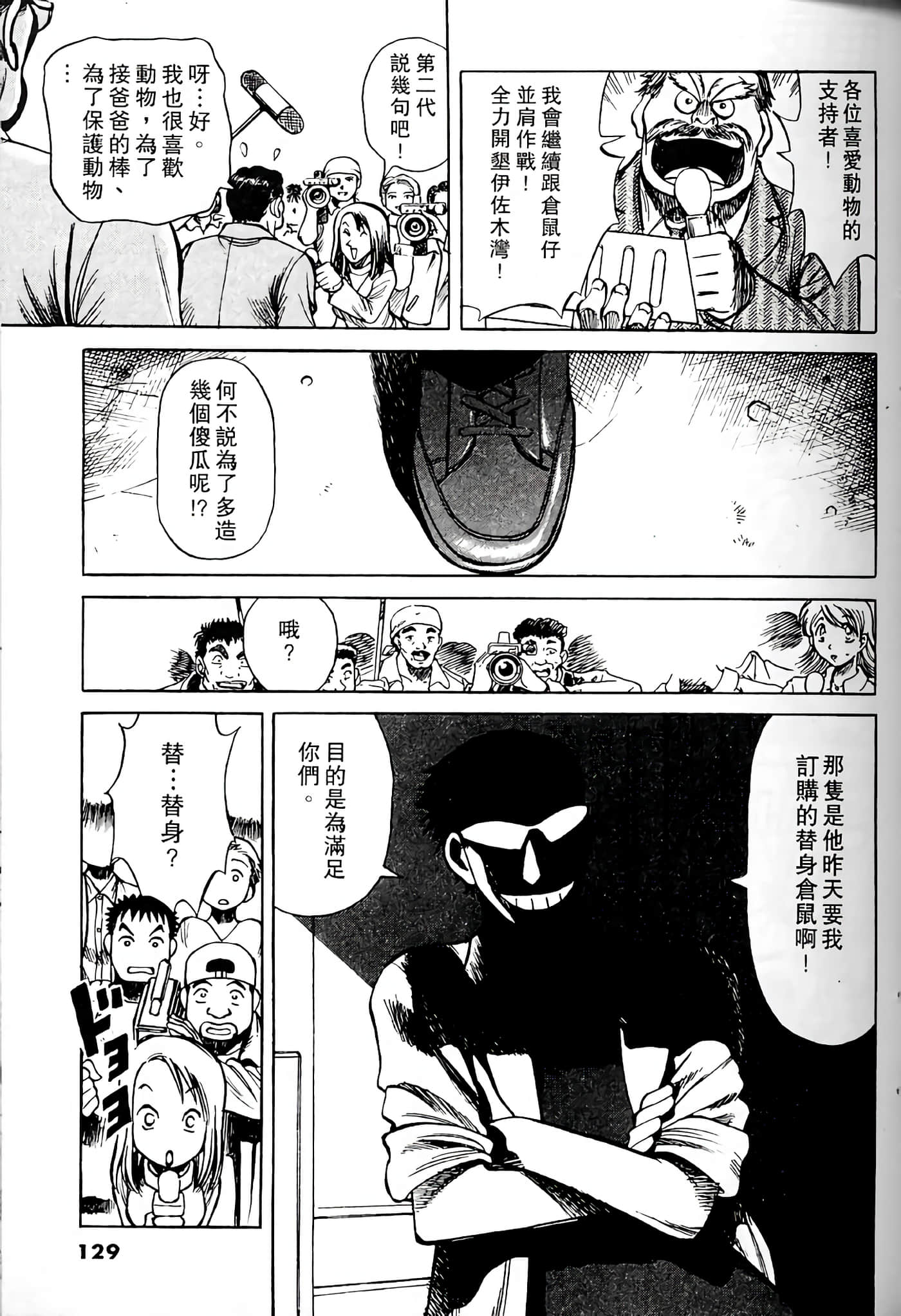 Page 128