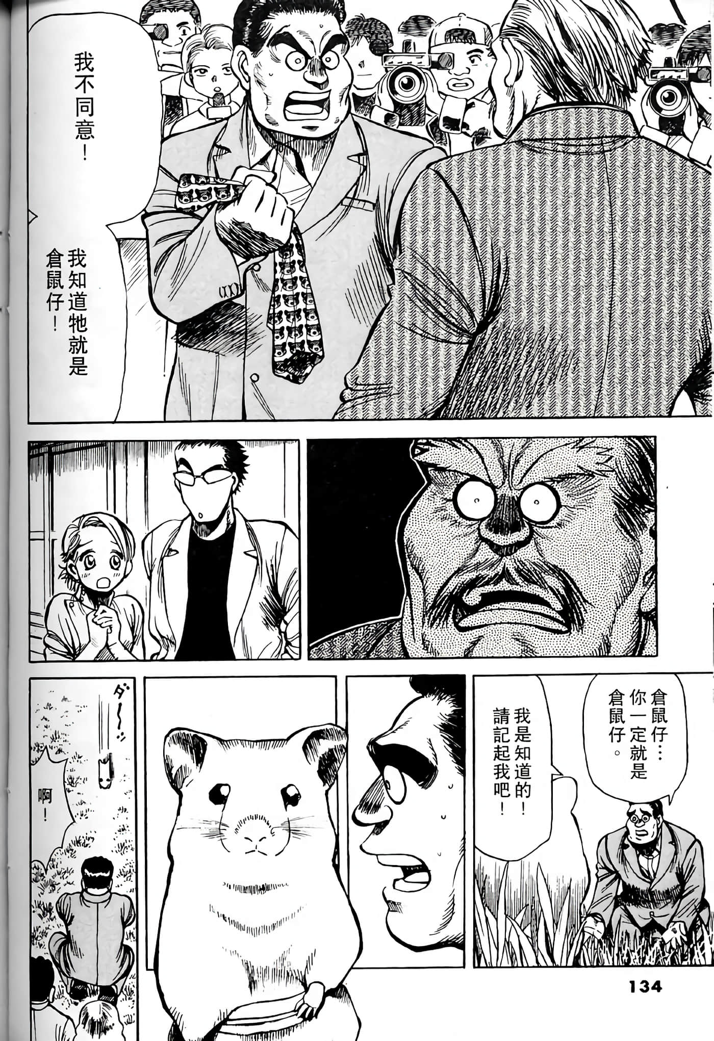 Page 133