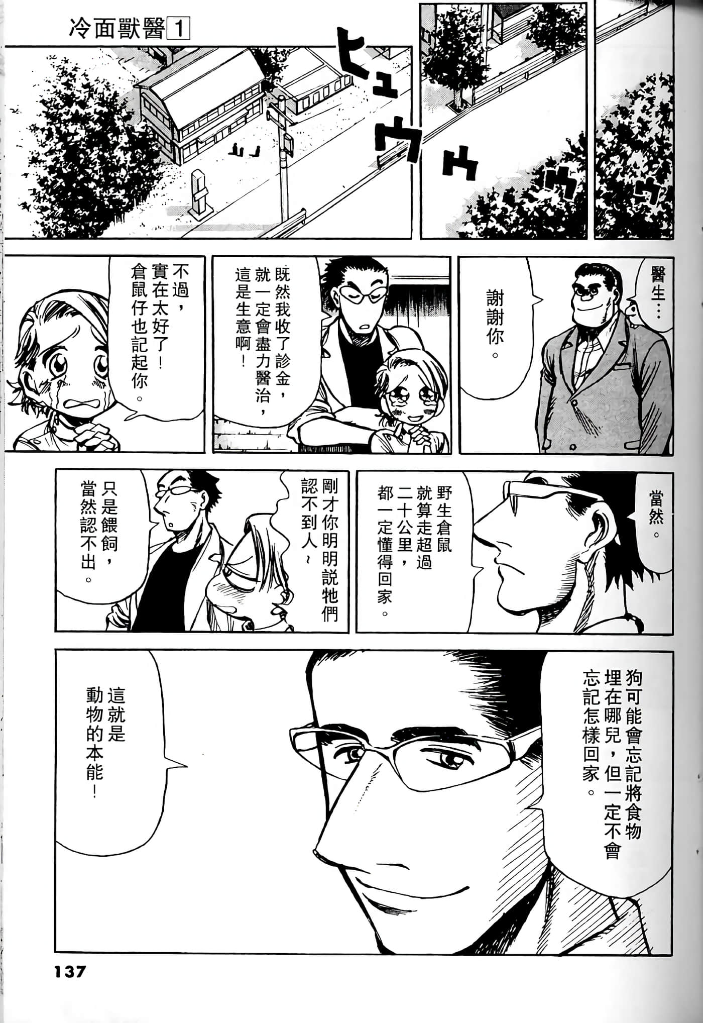 Page 136