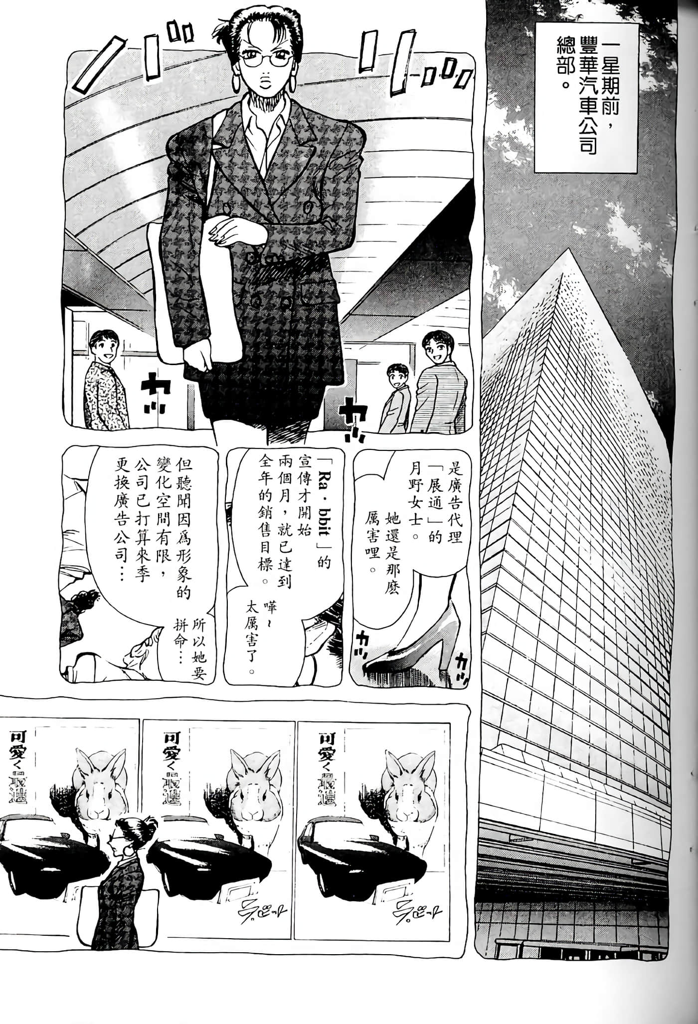 Page 140