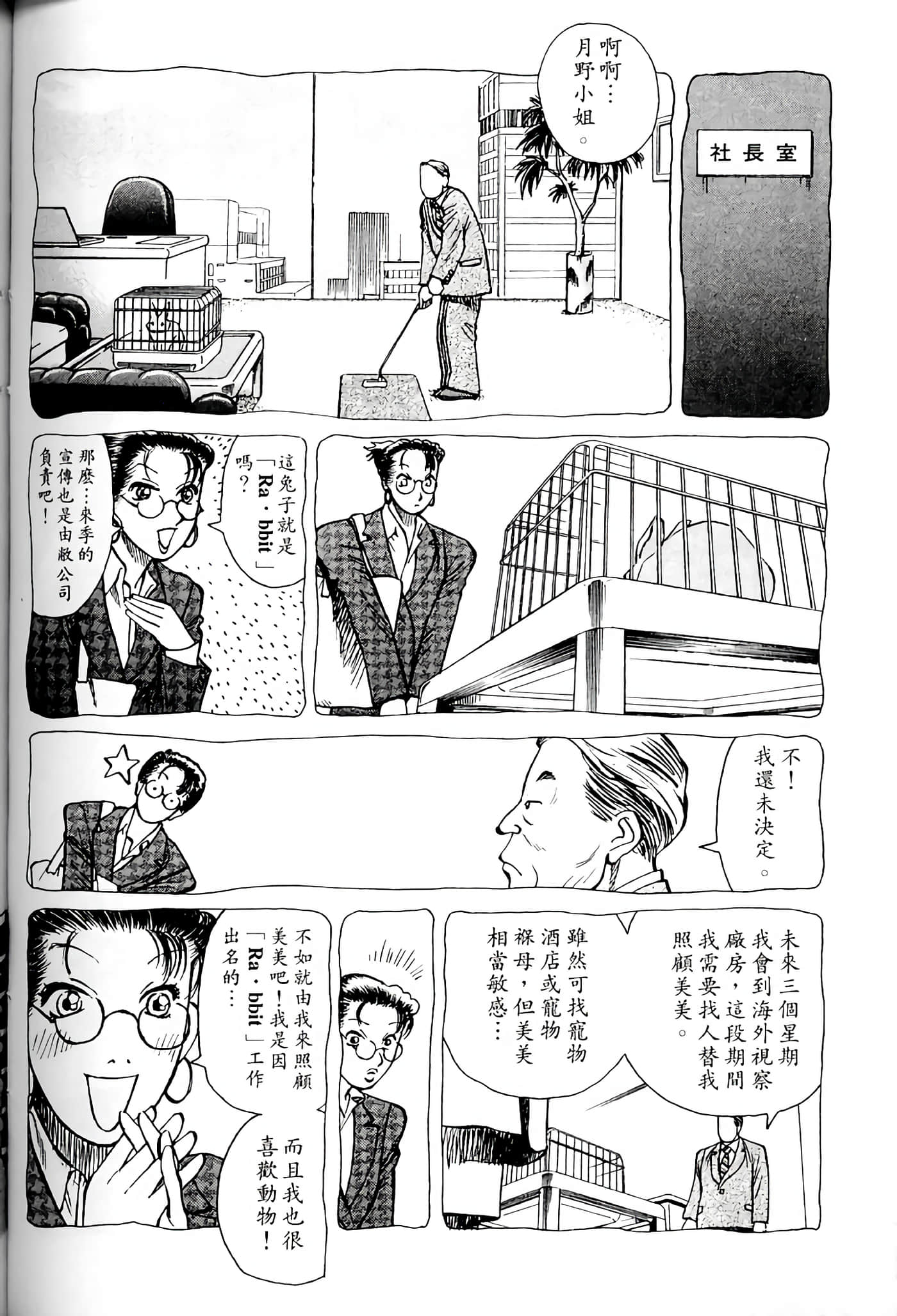 Page 141