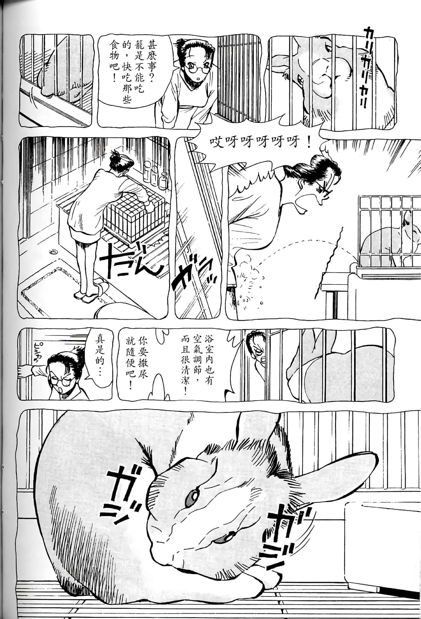 Page 143