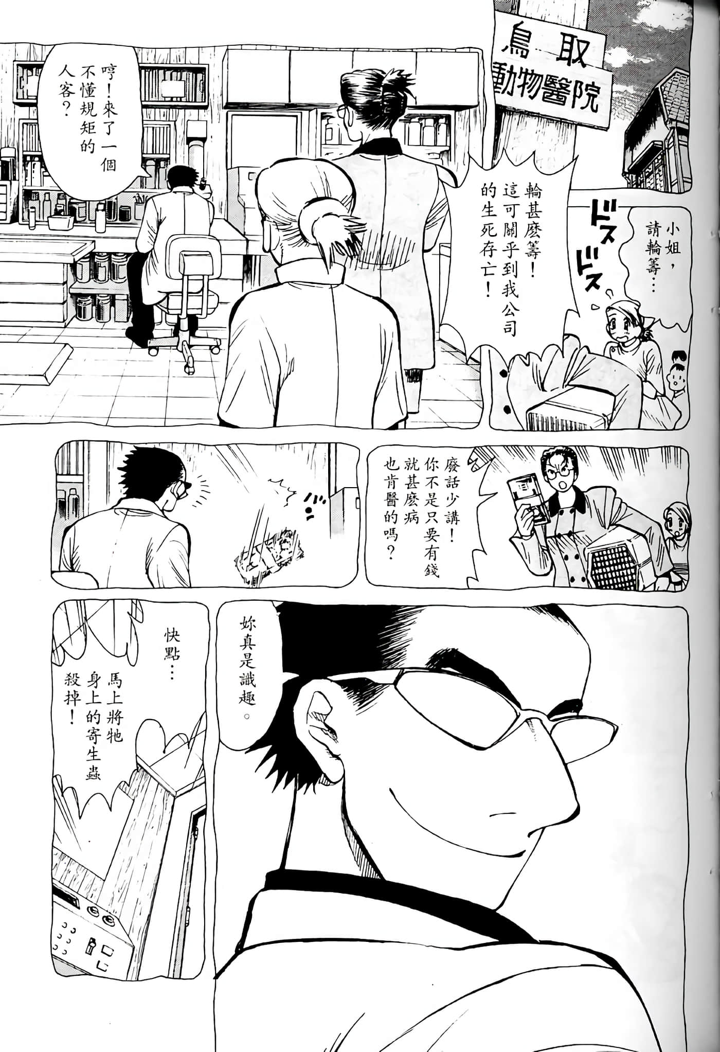 Page 148