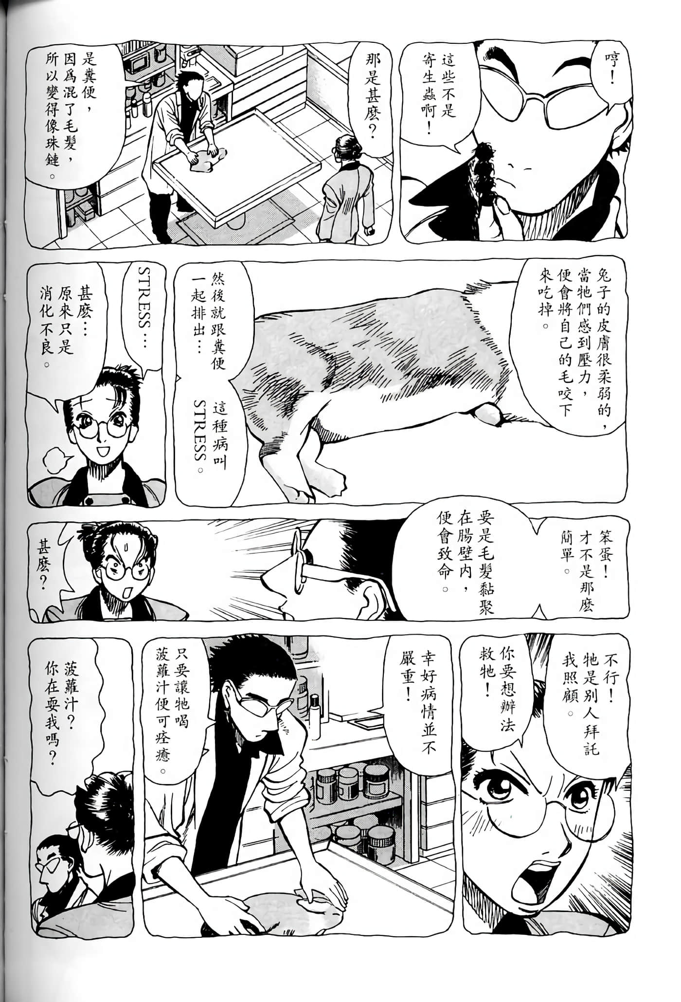 Page 149