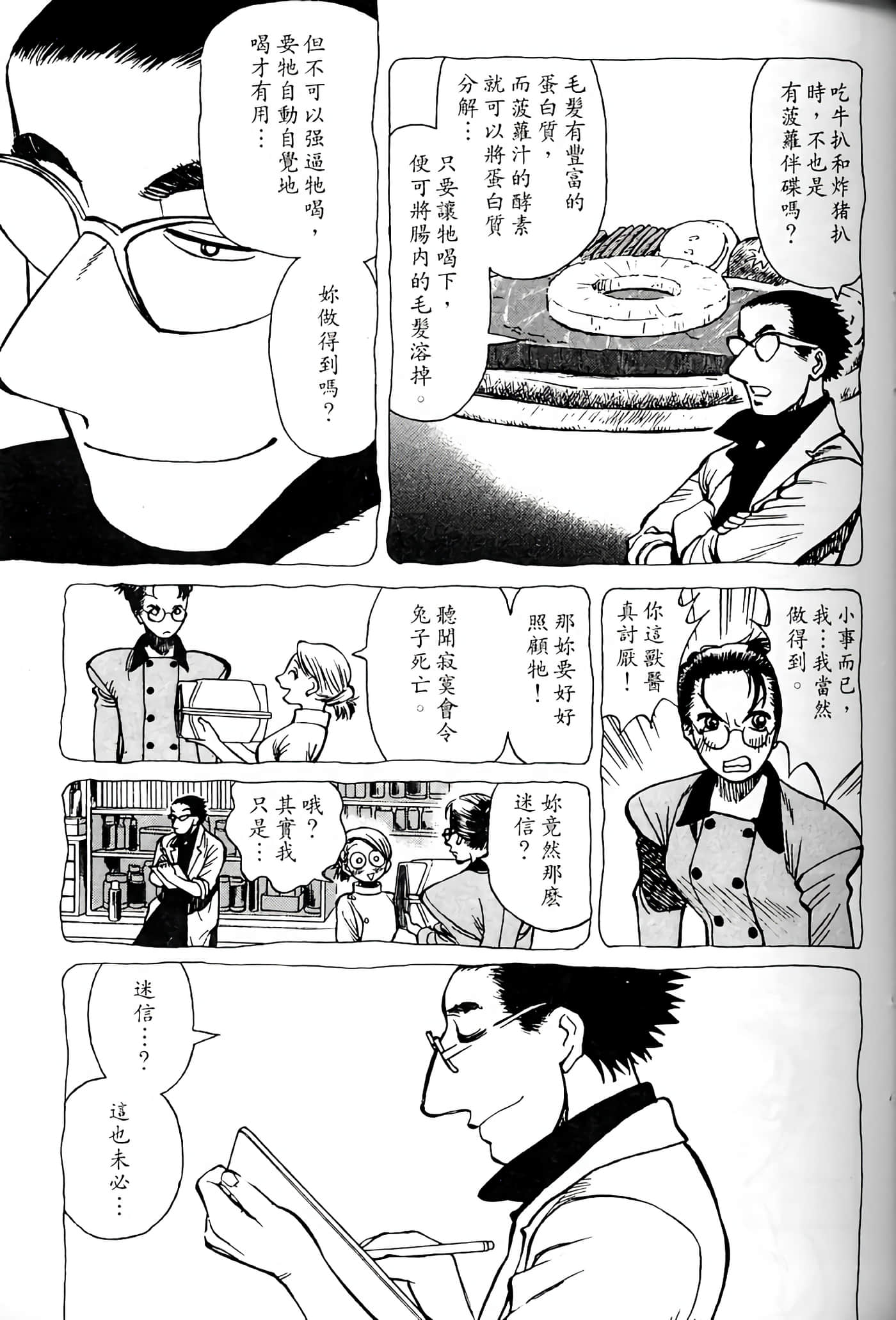 Page 150
