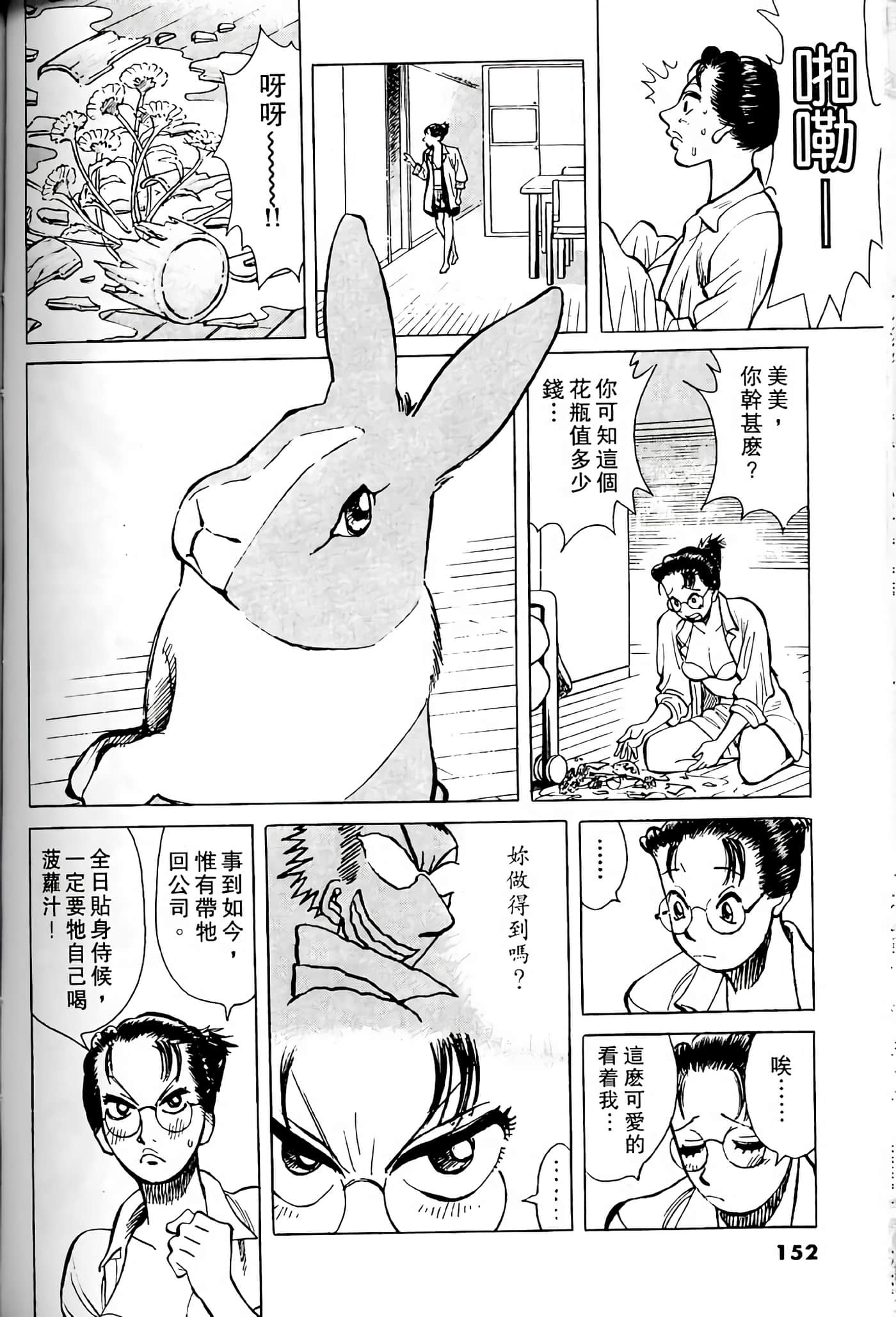 Page 151