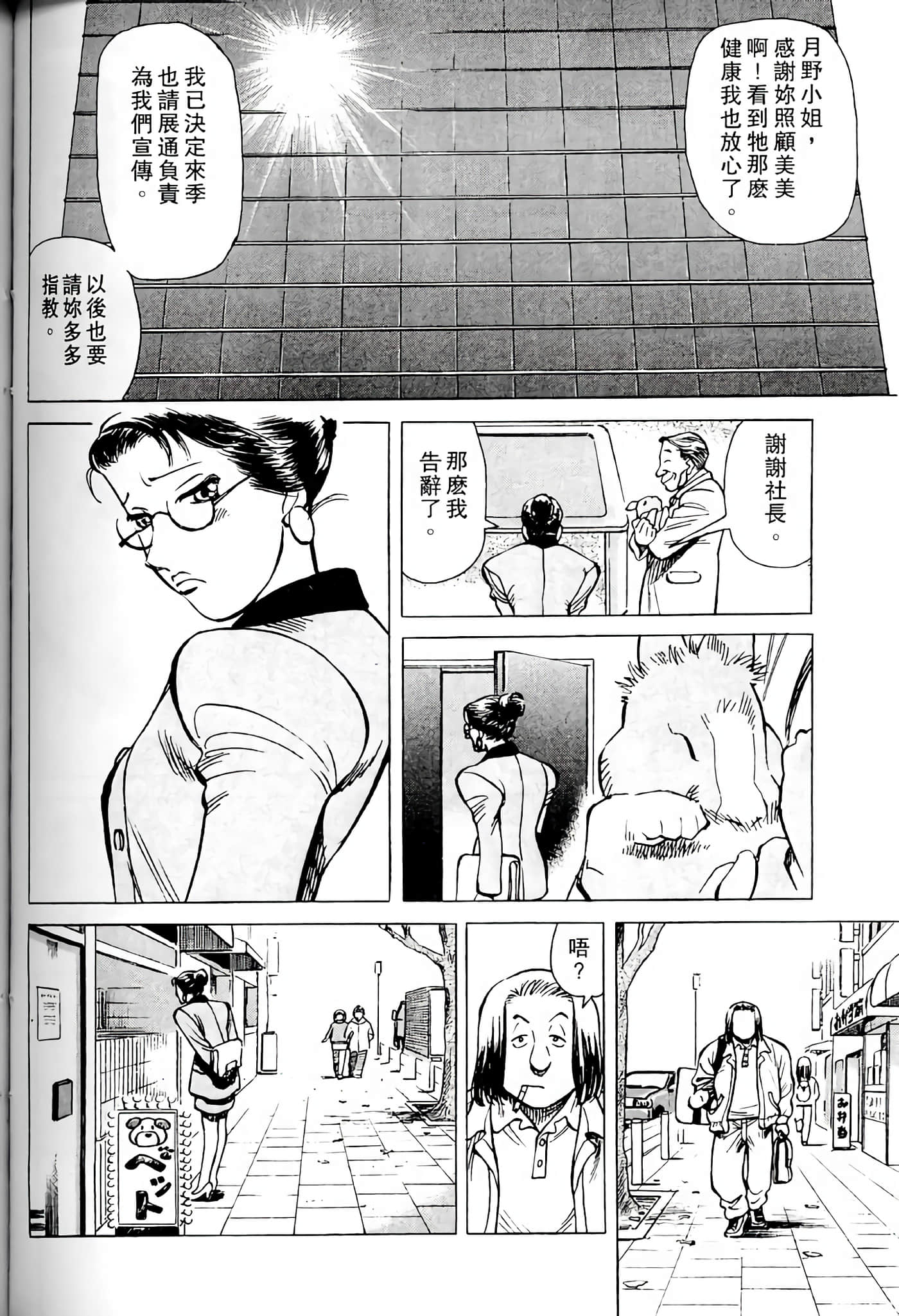 Page 159