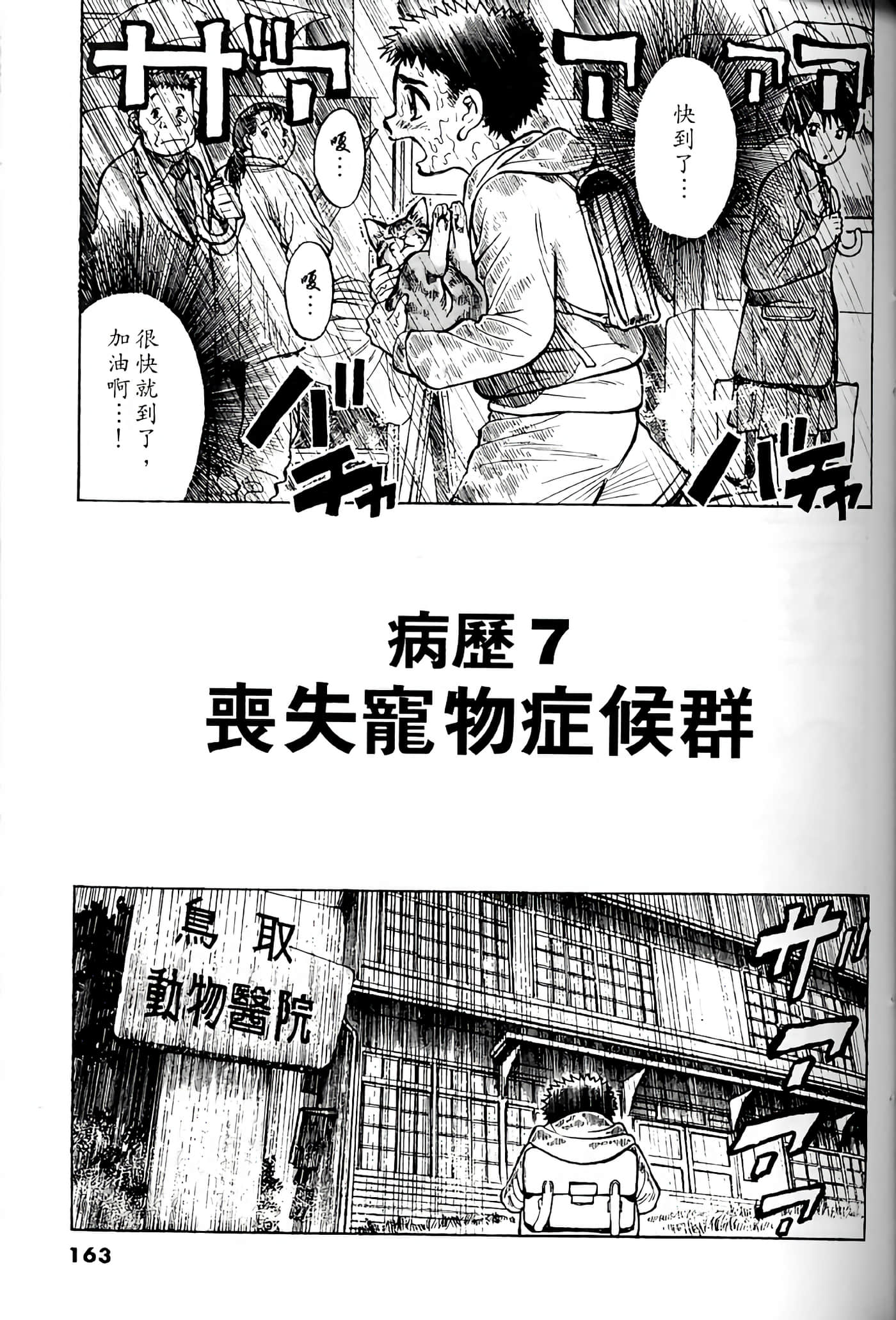 Page 162