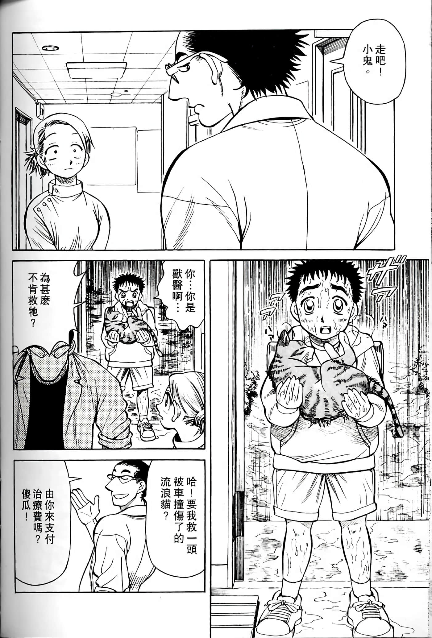 Page 163
